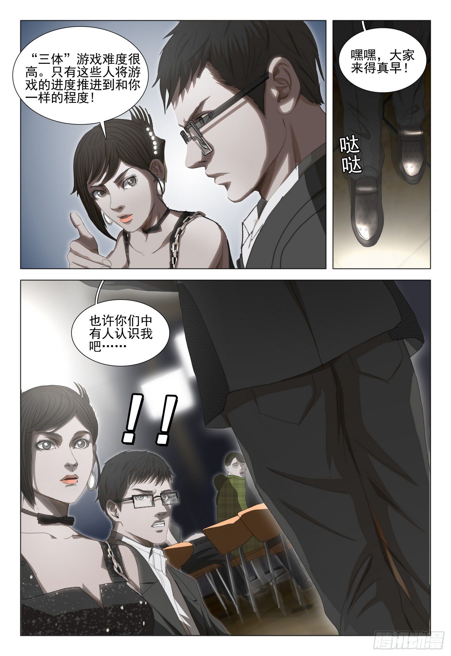 第三十三话 中-第71话