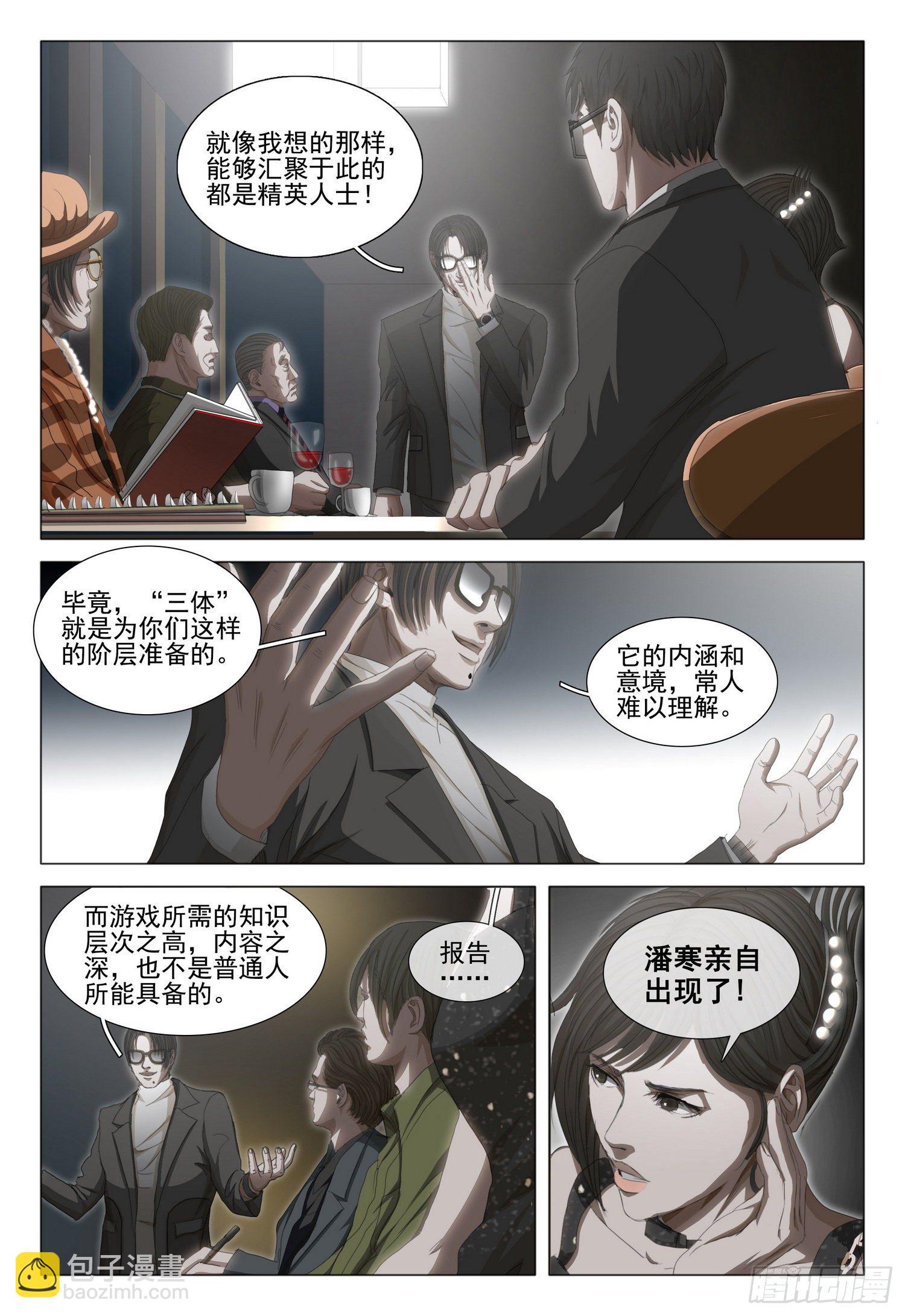 第三十三话 中-第71话