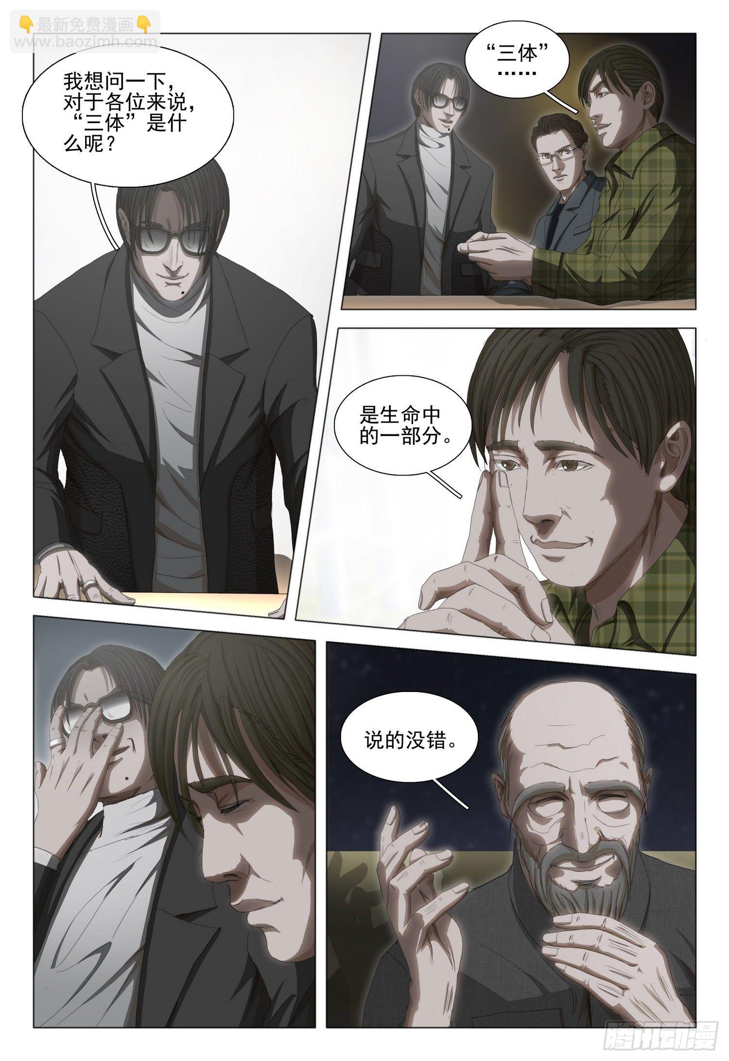 第三十三话 中-第71话