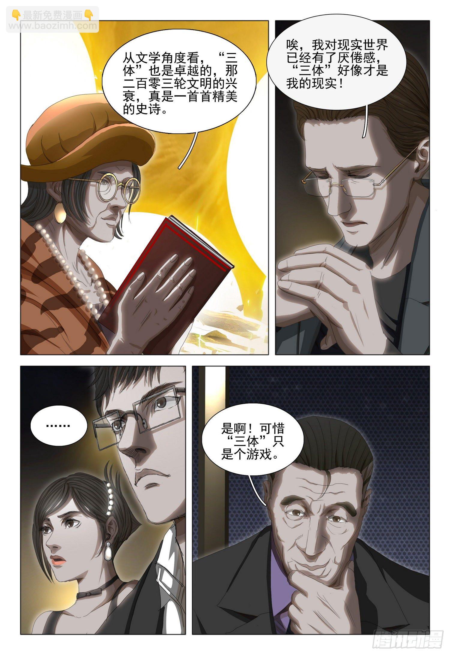 第三十三话 中-第71话