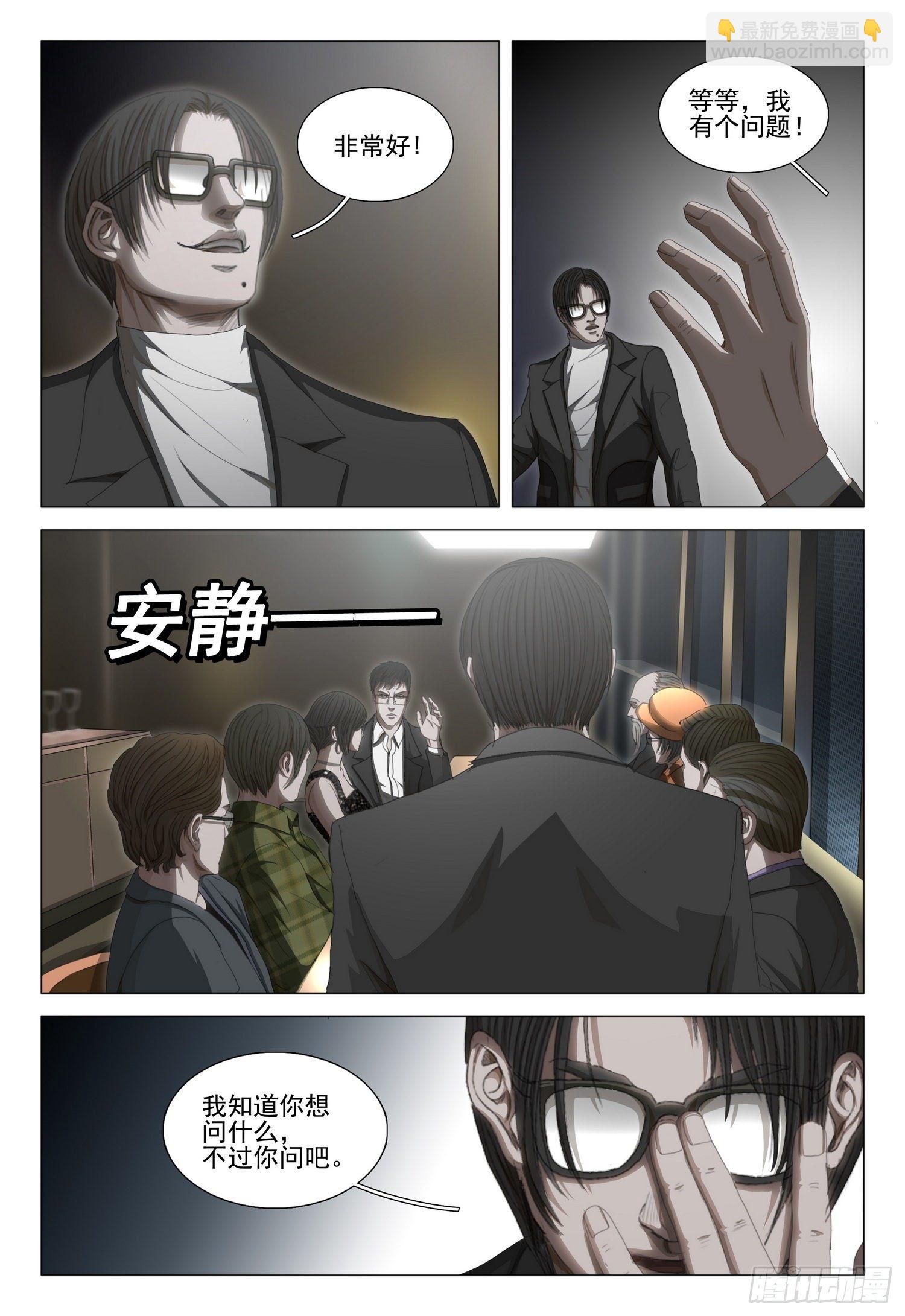 第三十三话 中-第71话