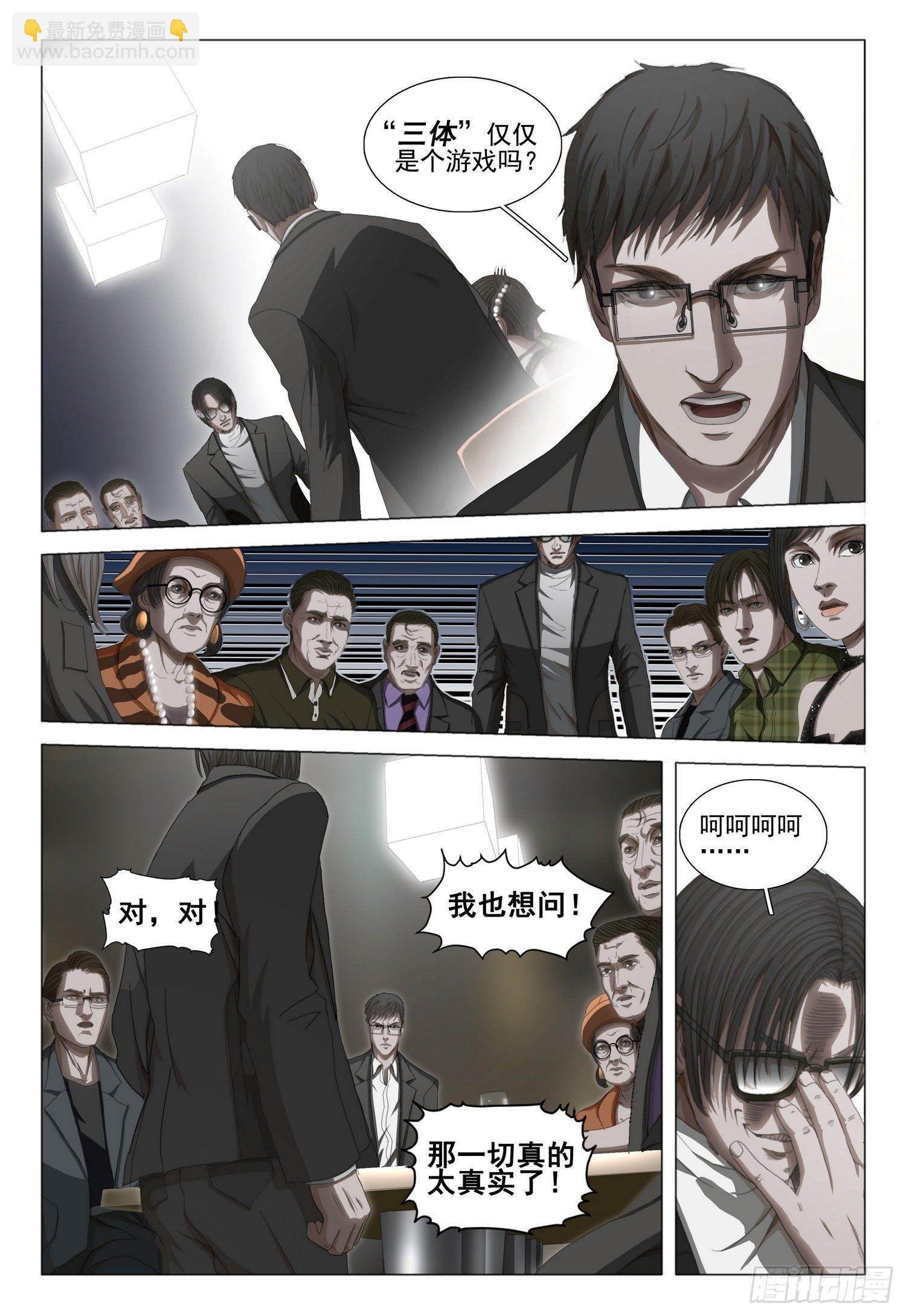 第三十三话 中-第71话
