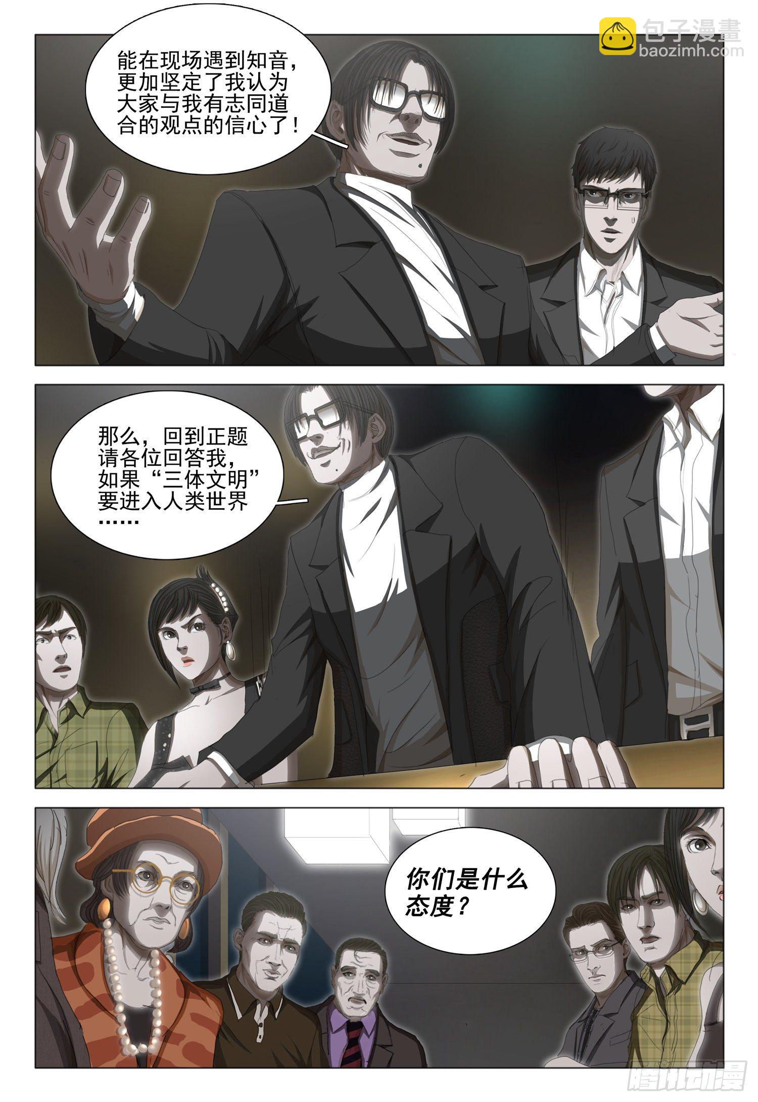 第三十四话 上-第73话
