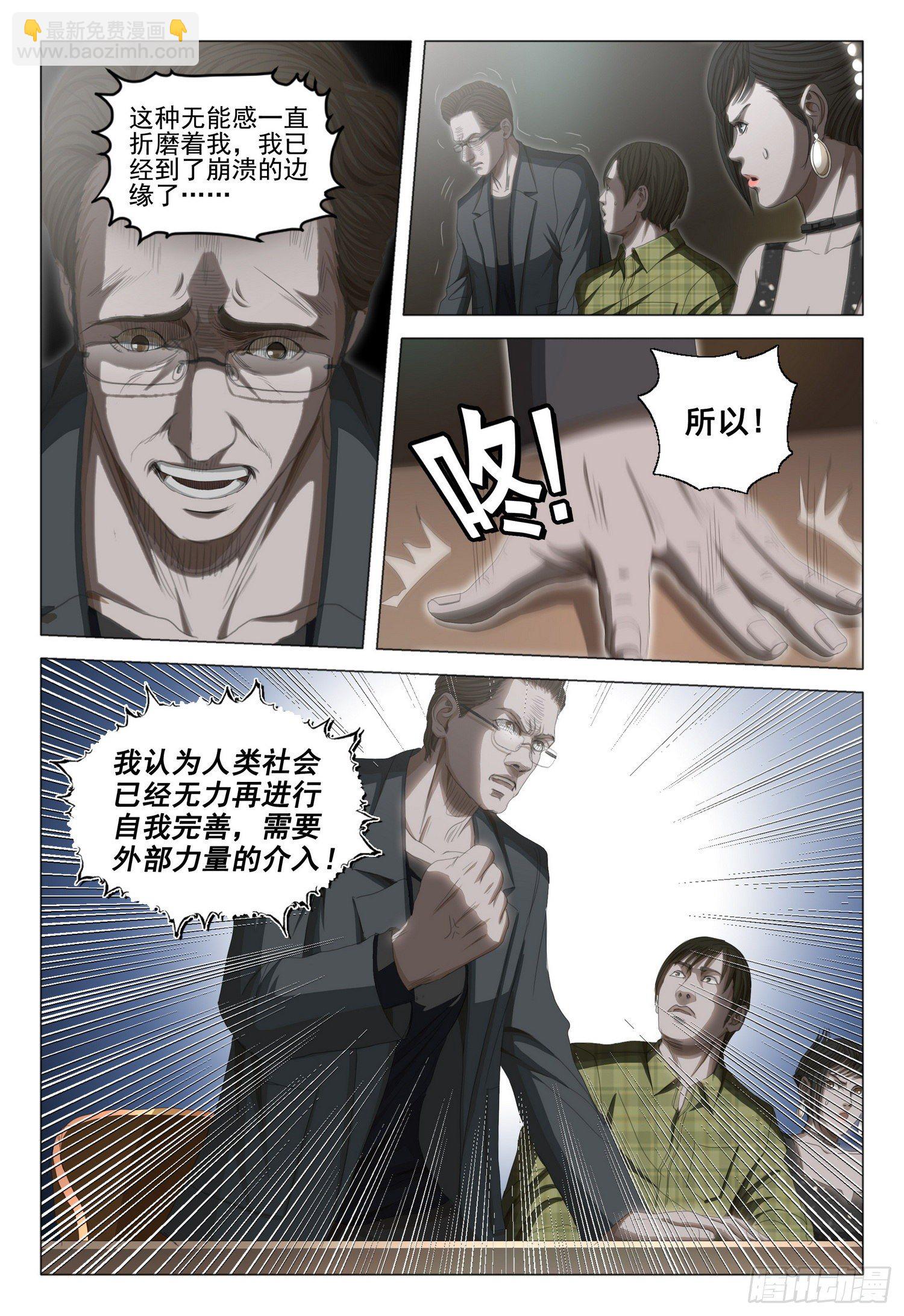 第三十四话 上-第73话