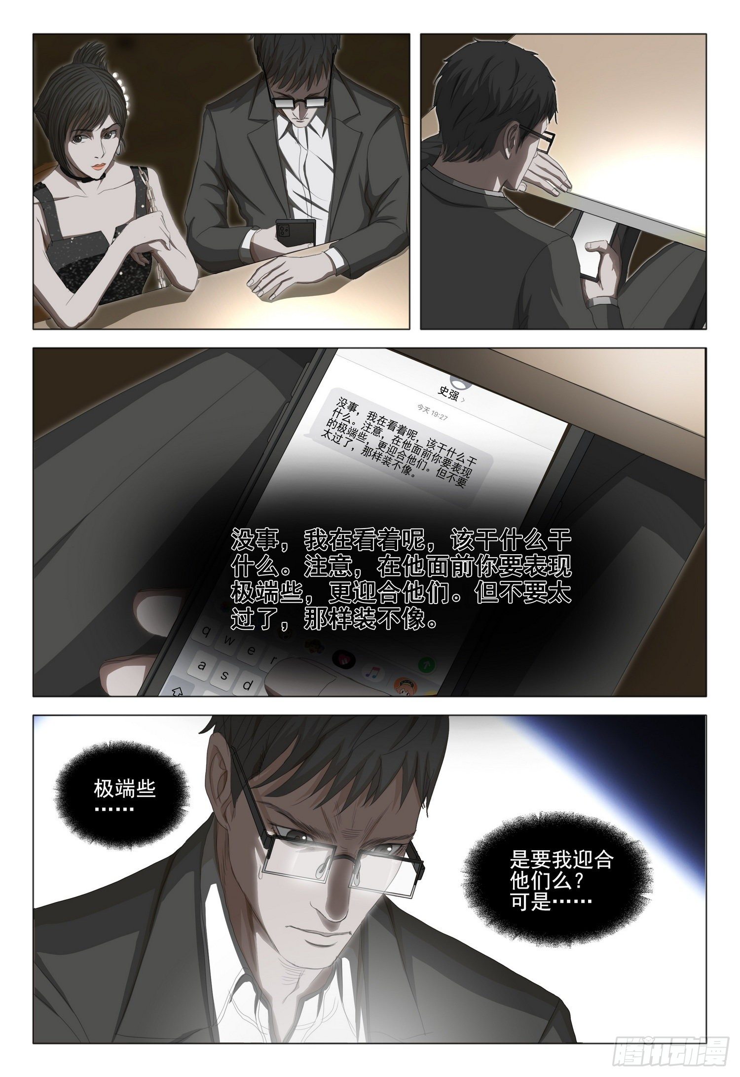第三十四话 上-第73话