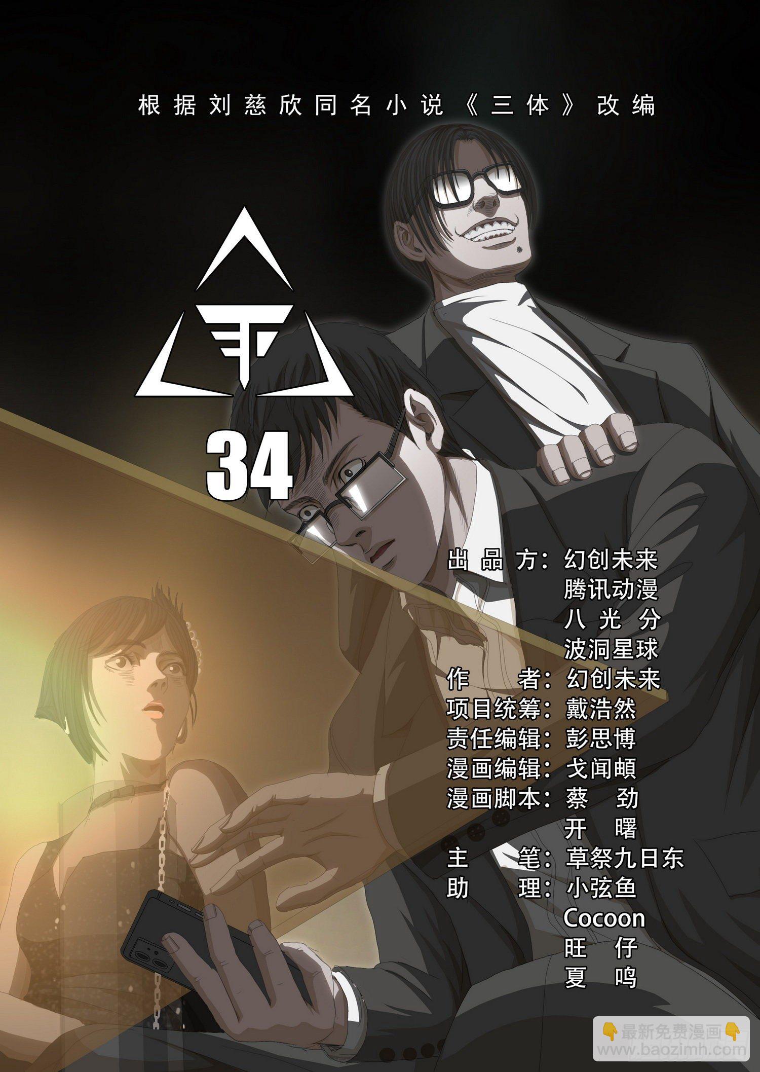 第三十四话 上-第73话