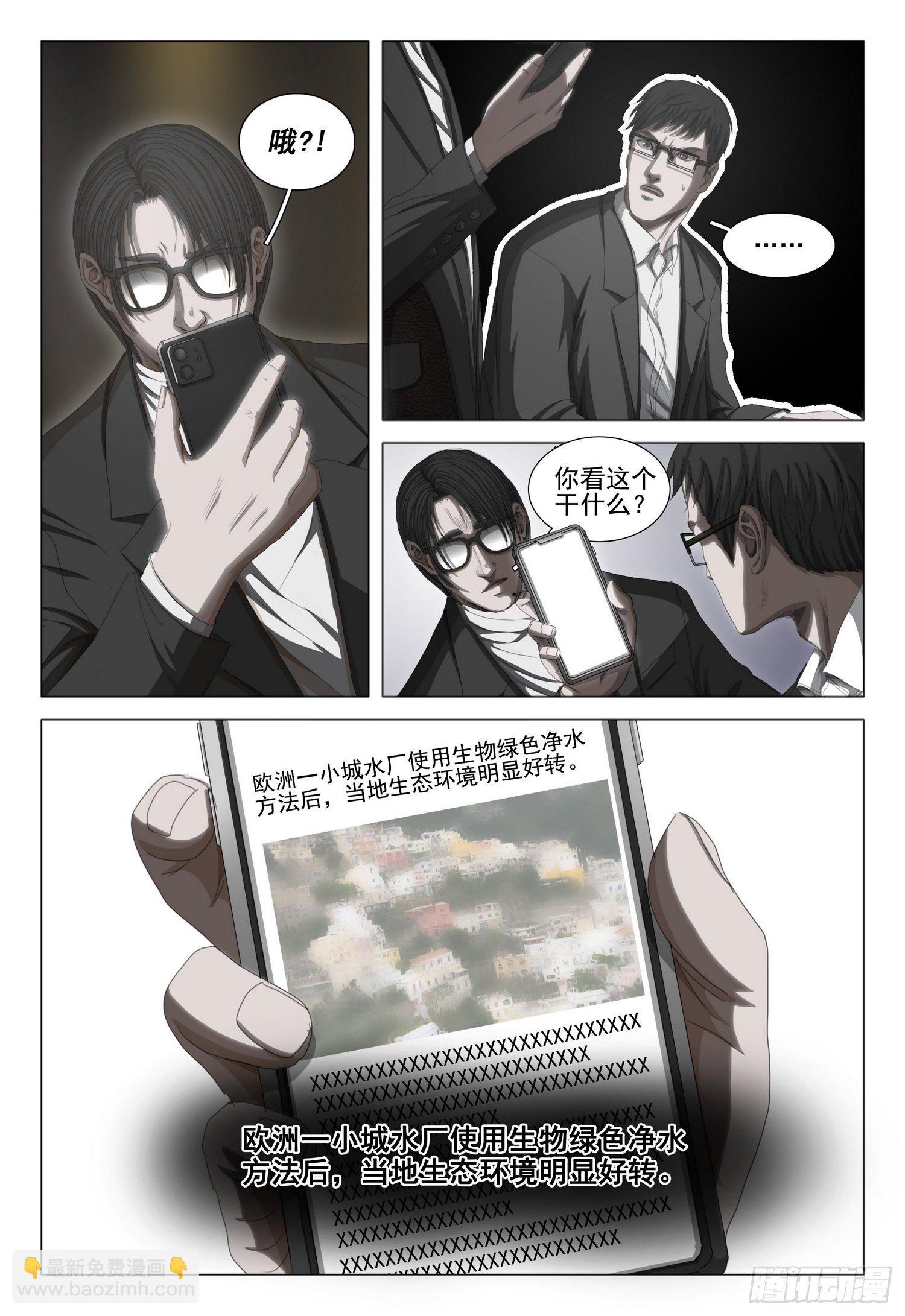 第三十四话 上-第73话