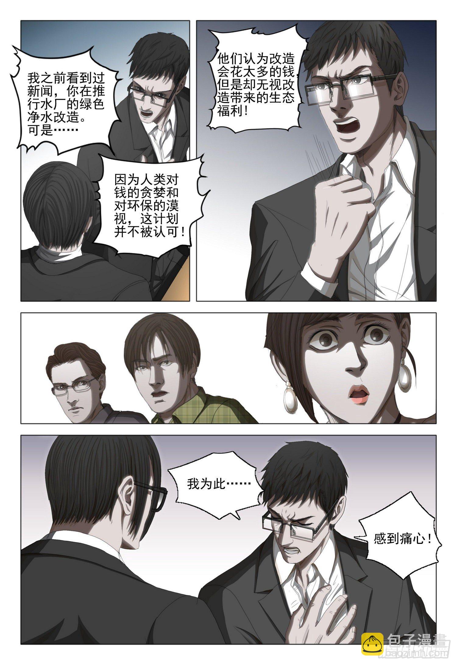 第三十四话 上-第73话