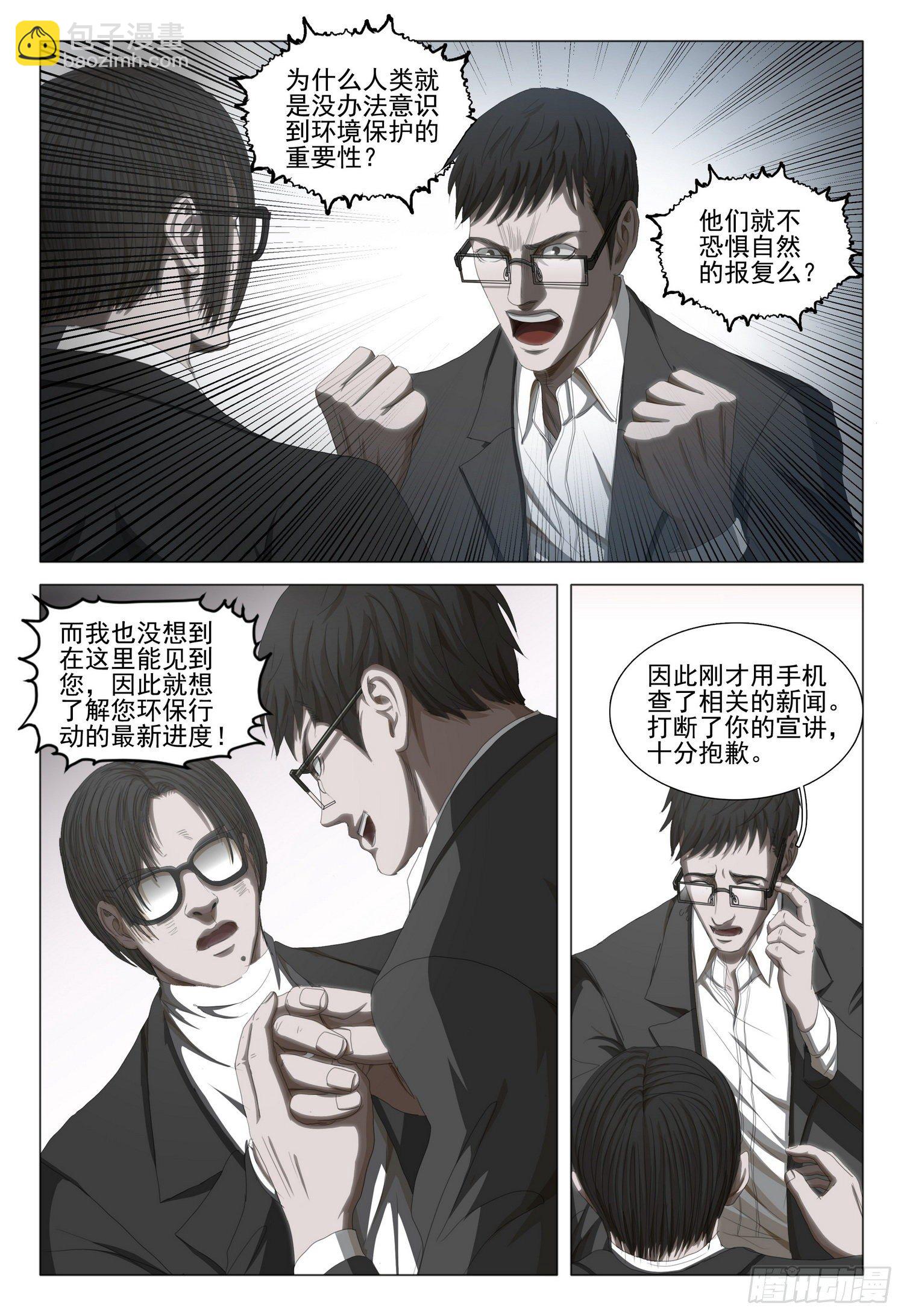 第三十四话 上-第73话