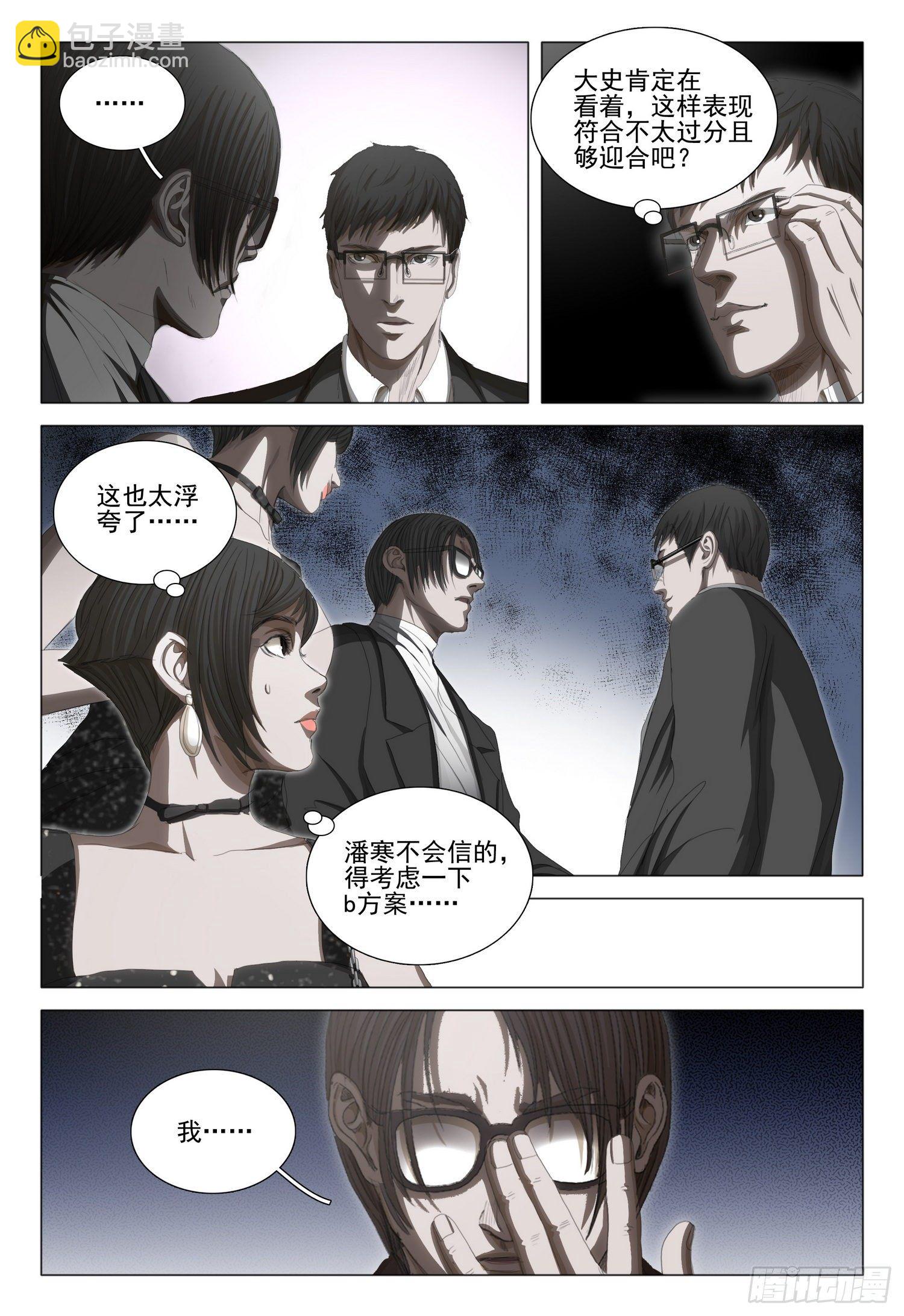第三十四话 上-第73话