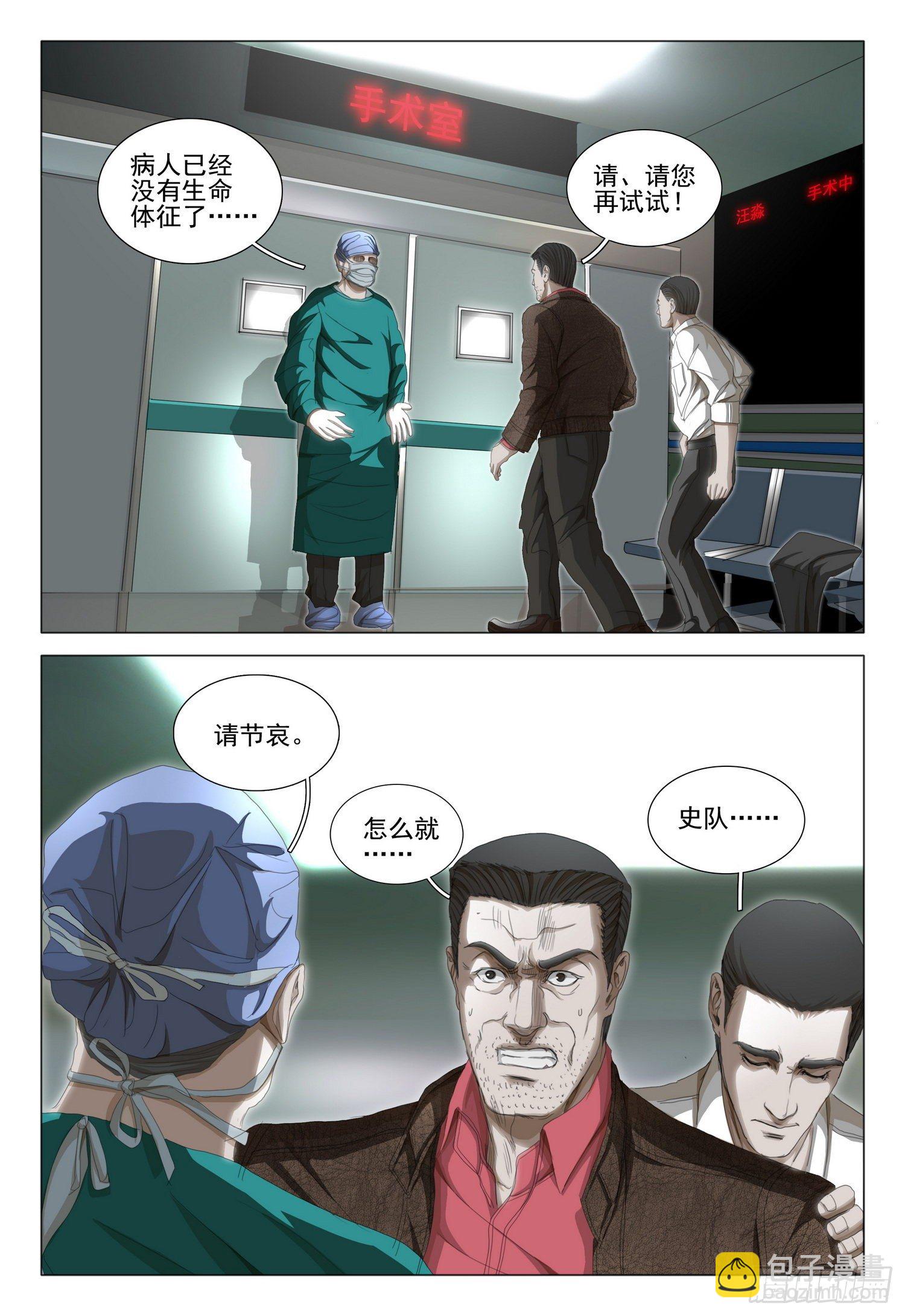 第三十五话 上-第75话