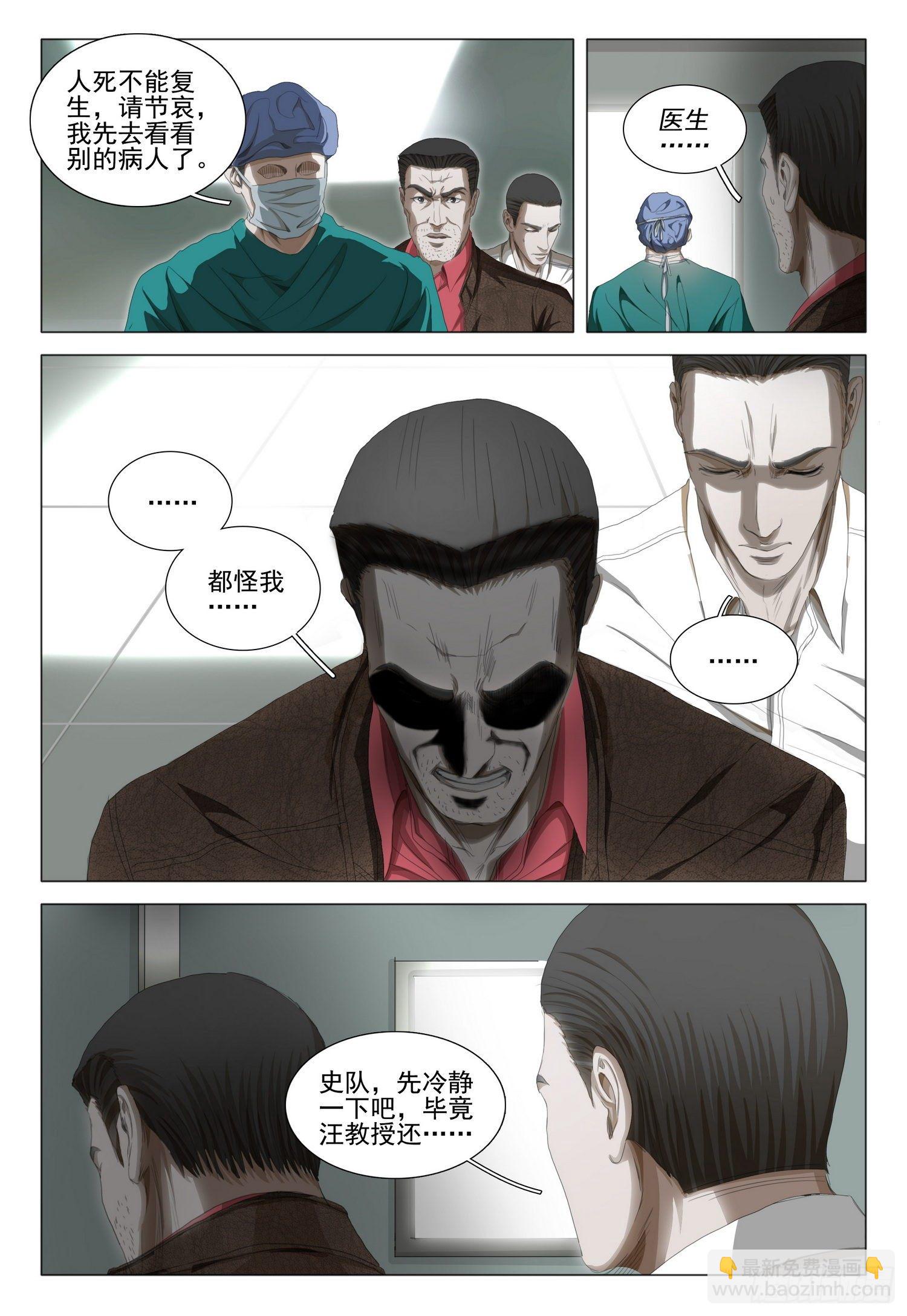 第三十五话 上-第75话