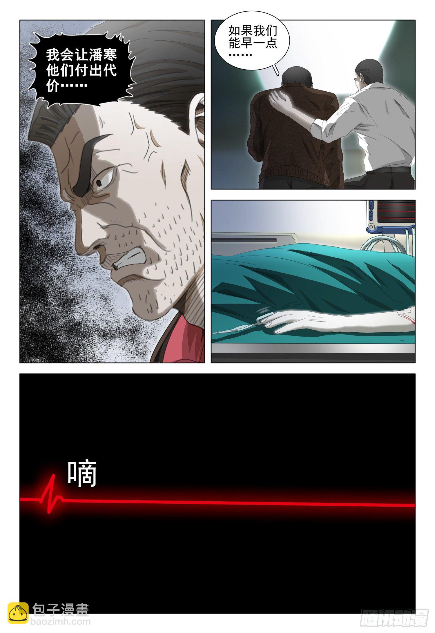第三十五话 上-第75话