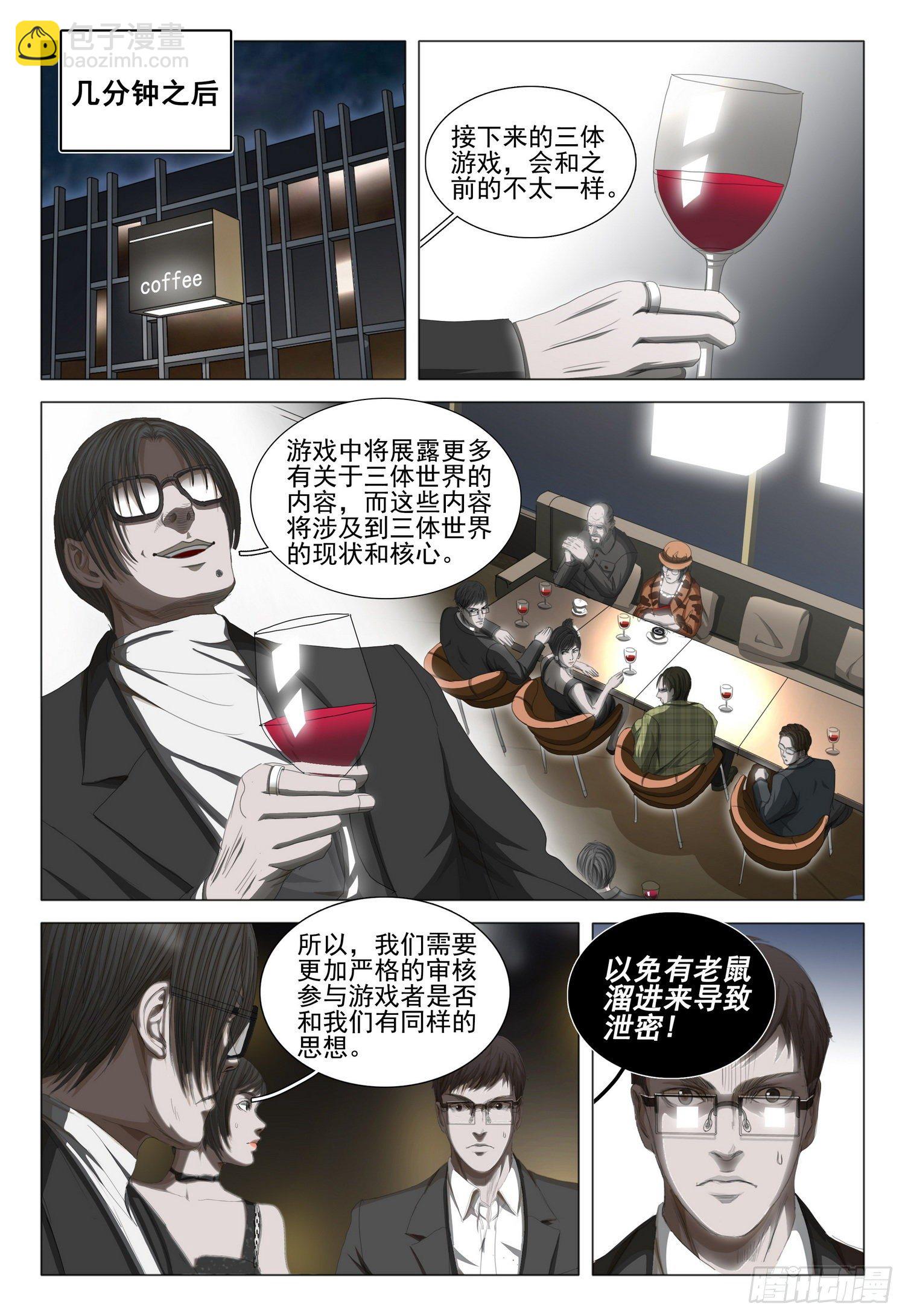 第三十五话 上-第75话