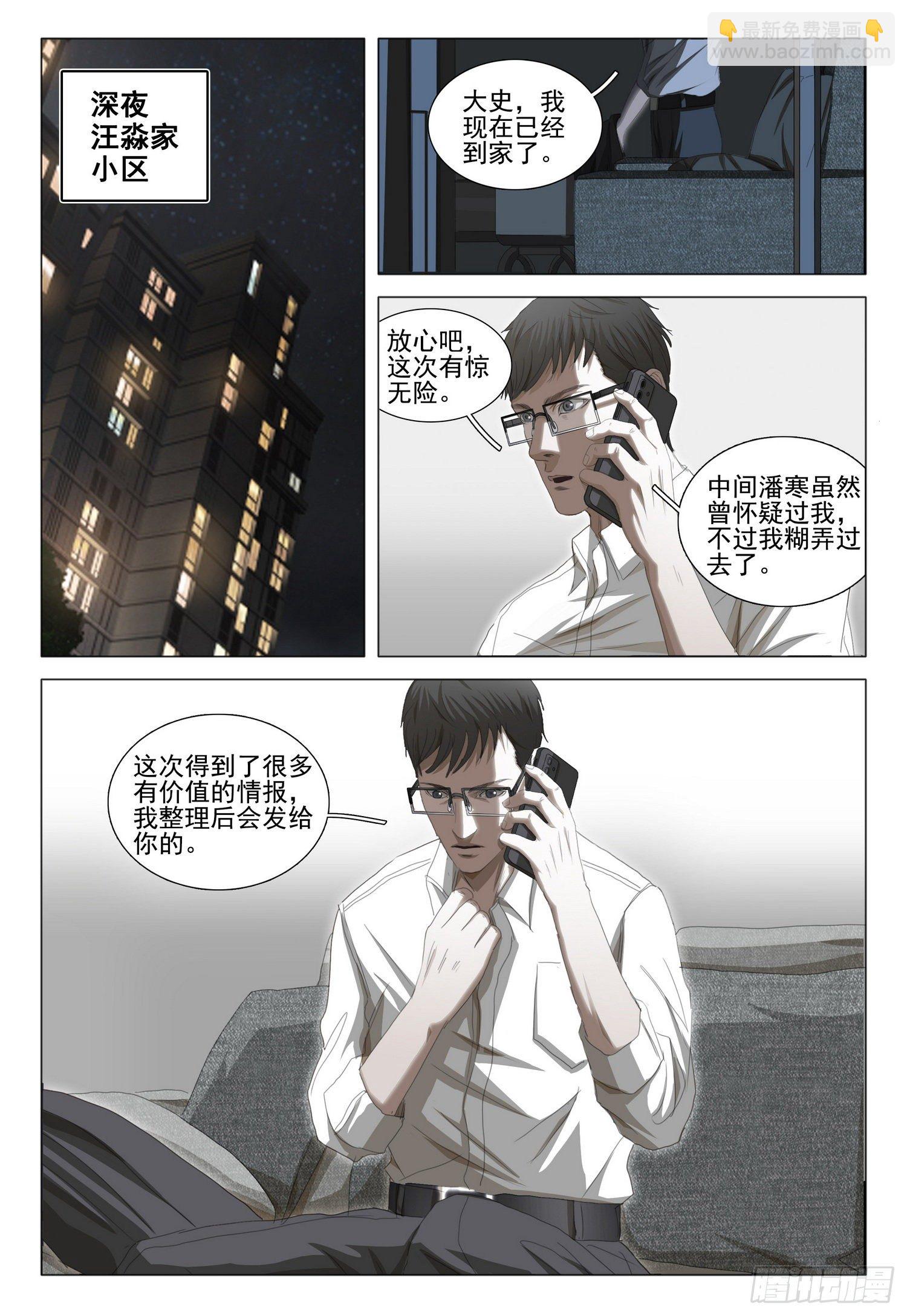 第三十五话 上-第75话
