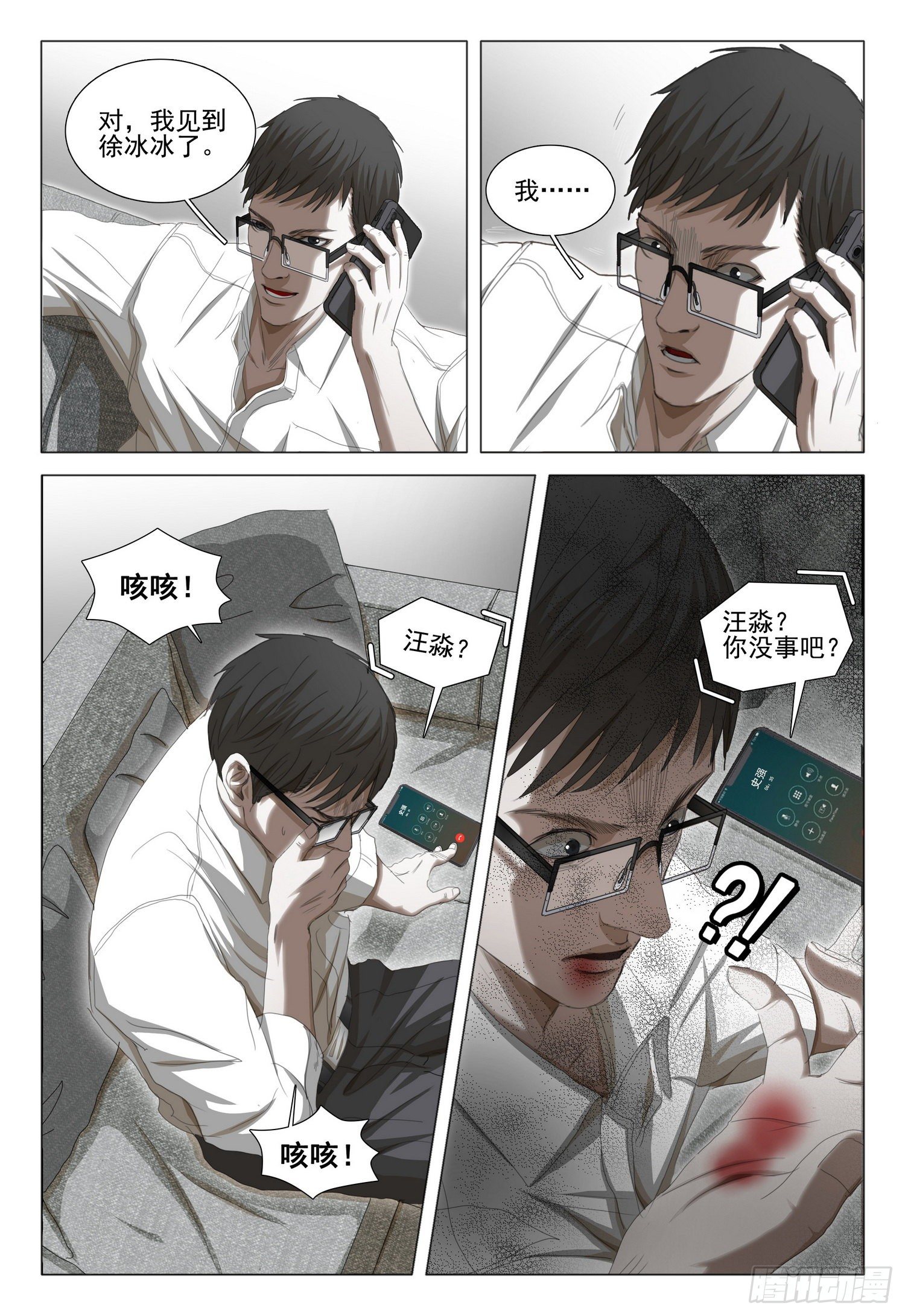 第三十五话 上-第75话