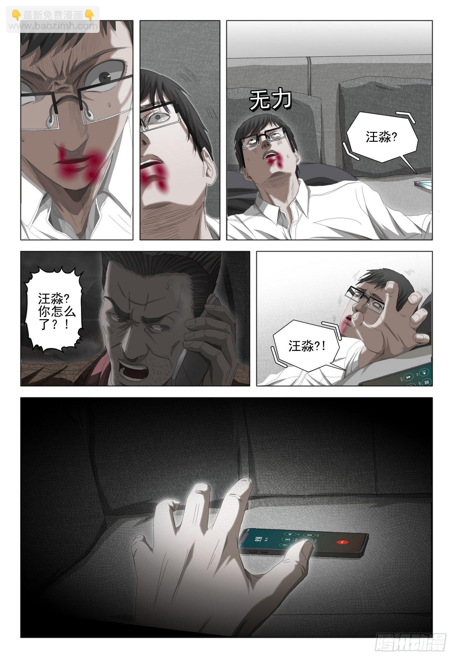 第三十五话 上-第75话