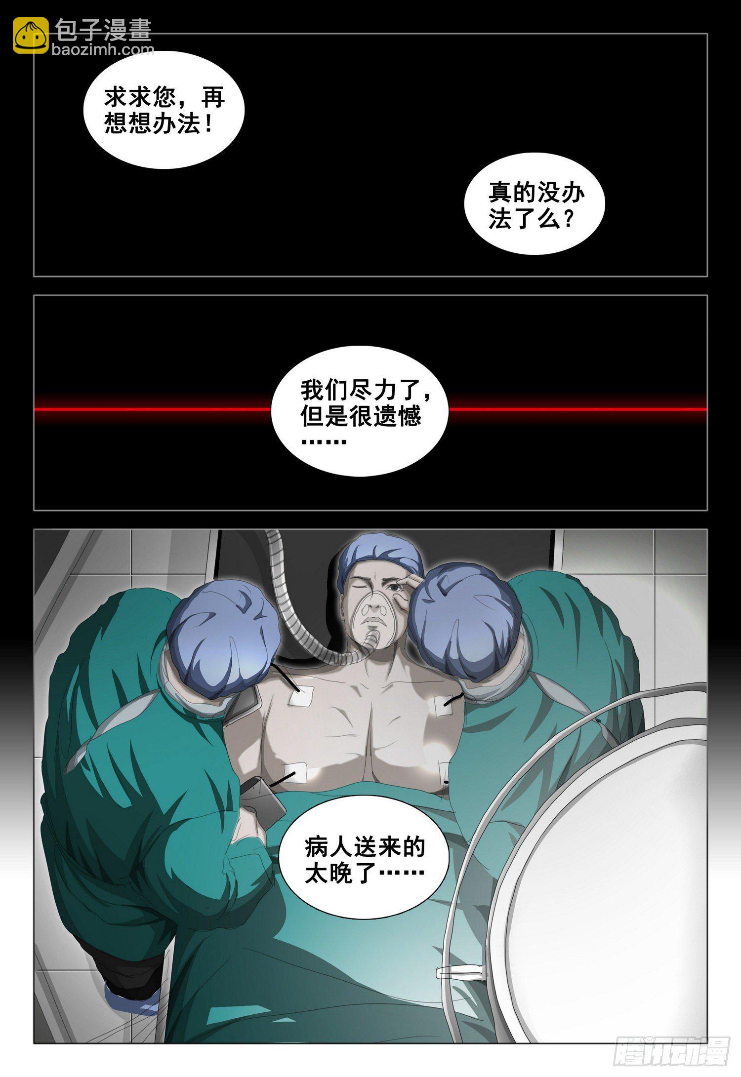第三十五话 上-第75话