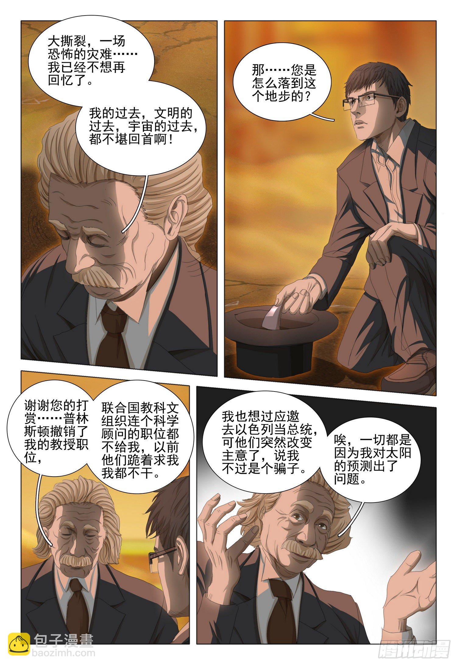 第三十六话 上-第77话