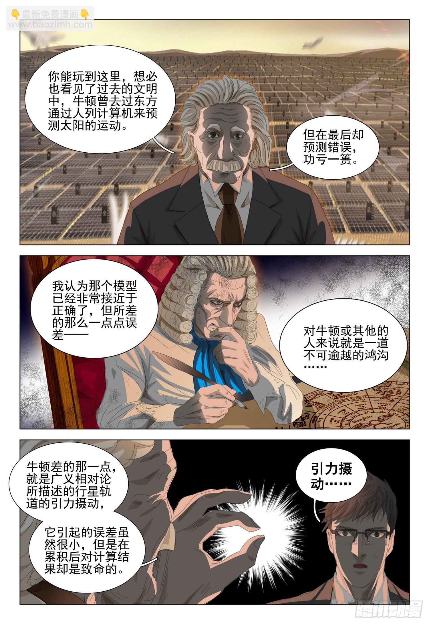 第三十六话 上-第77话