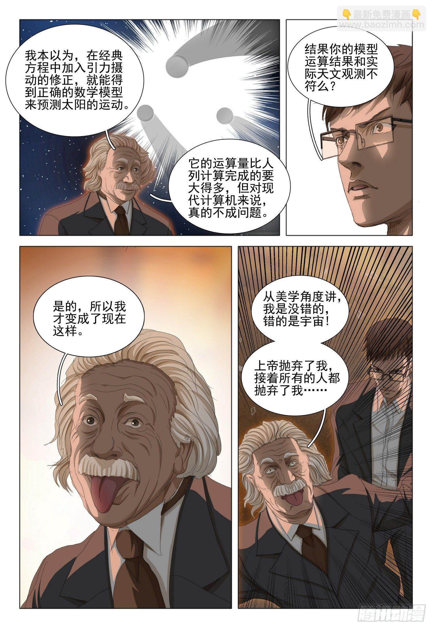 第三十六话 上-第77话