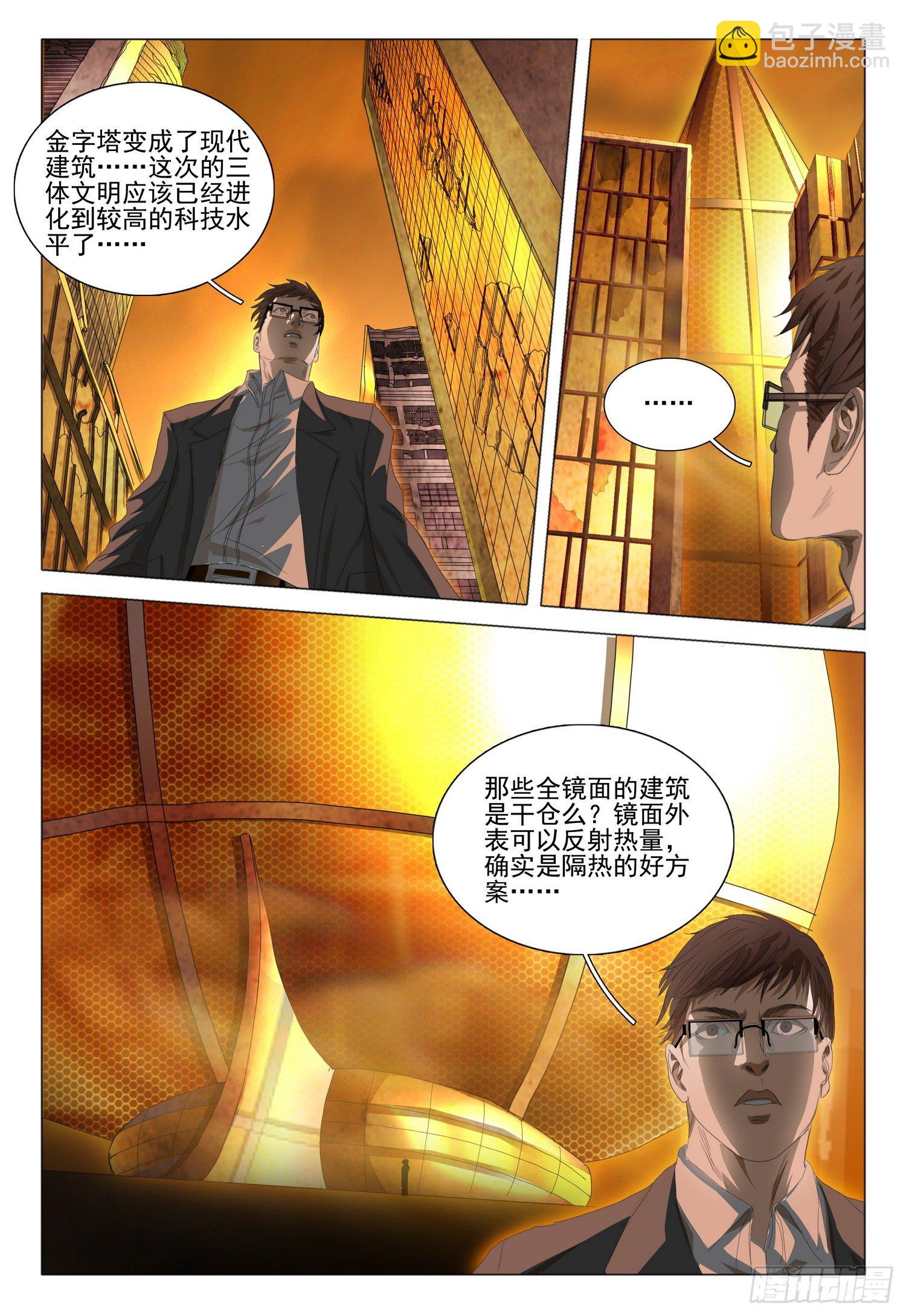 第三十六话 上-第77话