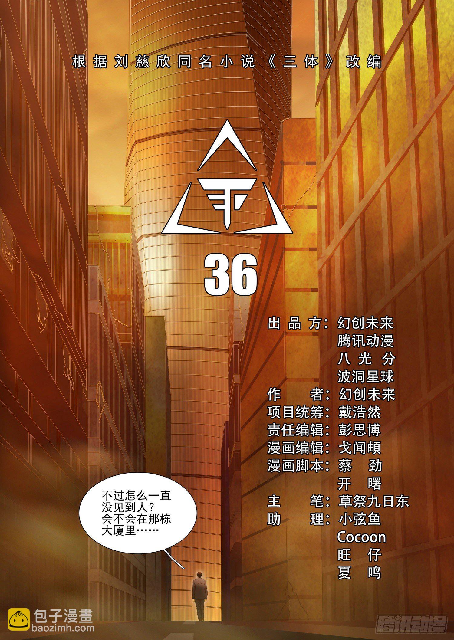 第三十六话 上-第77话