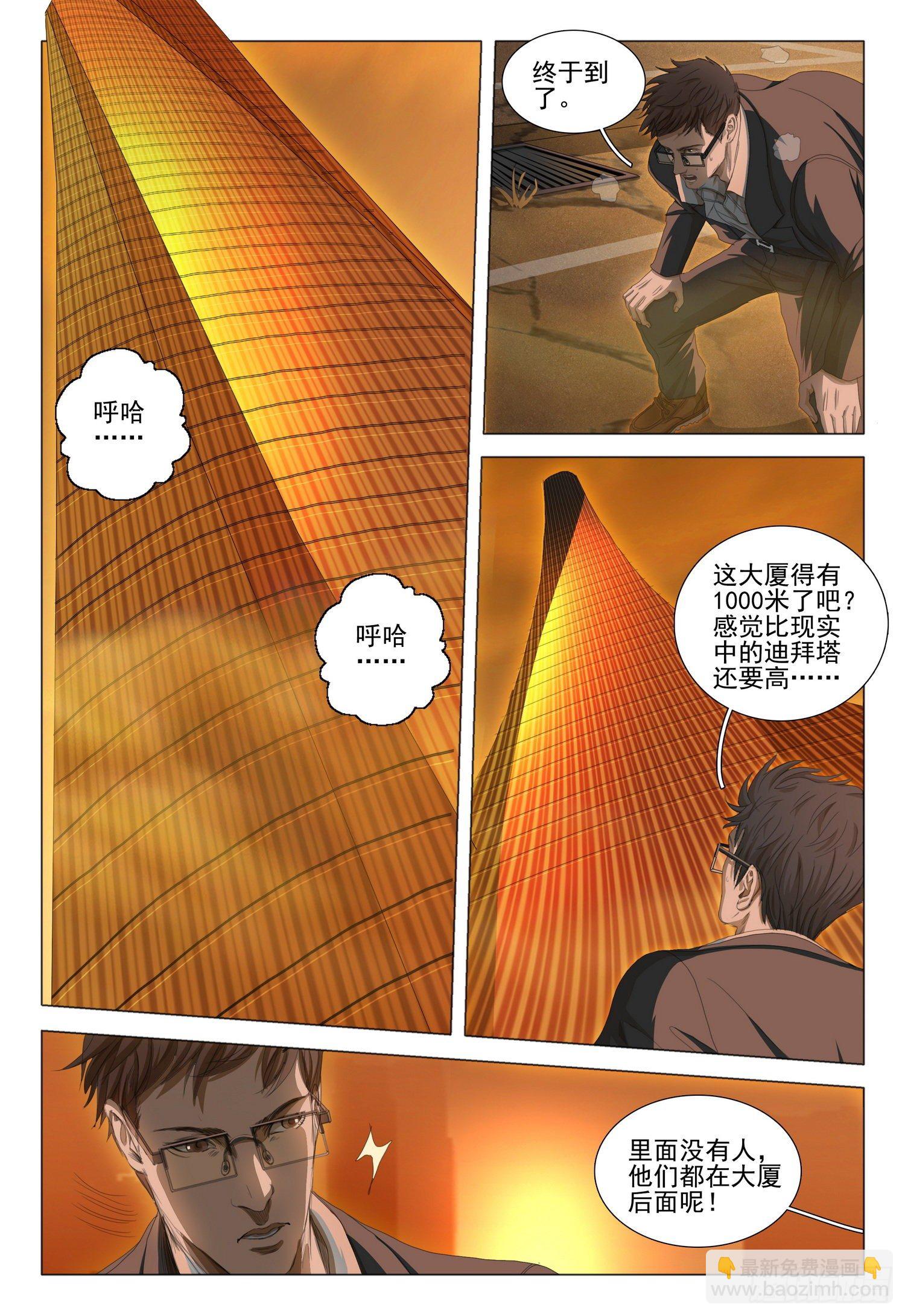第三十六话 上-第77话