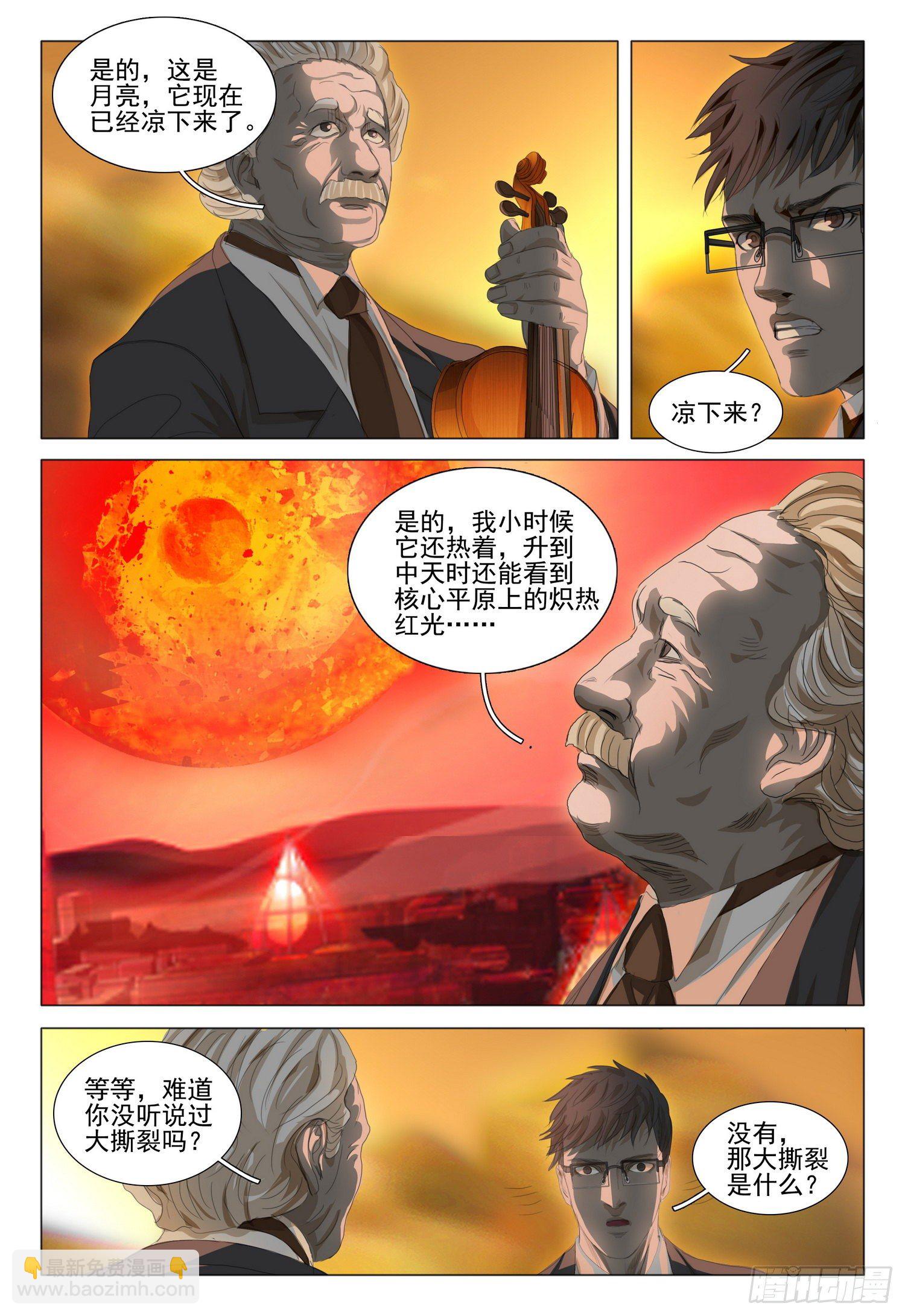 第三十六话 上-第77话
