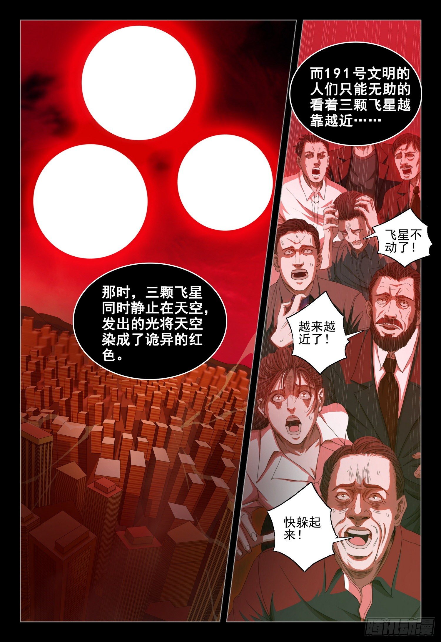 第三十七话 上-第79话