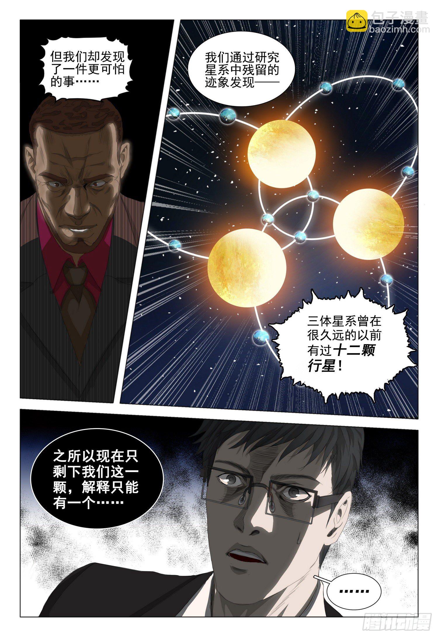 第三十七话 上-第79话