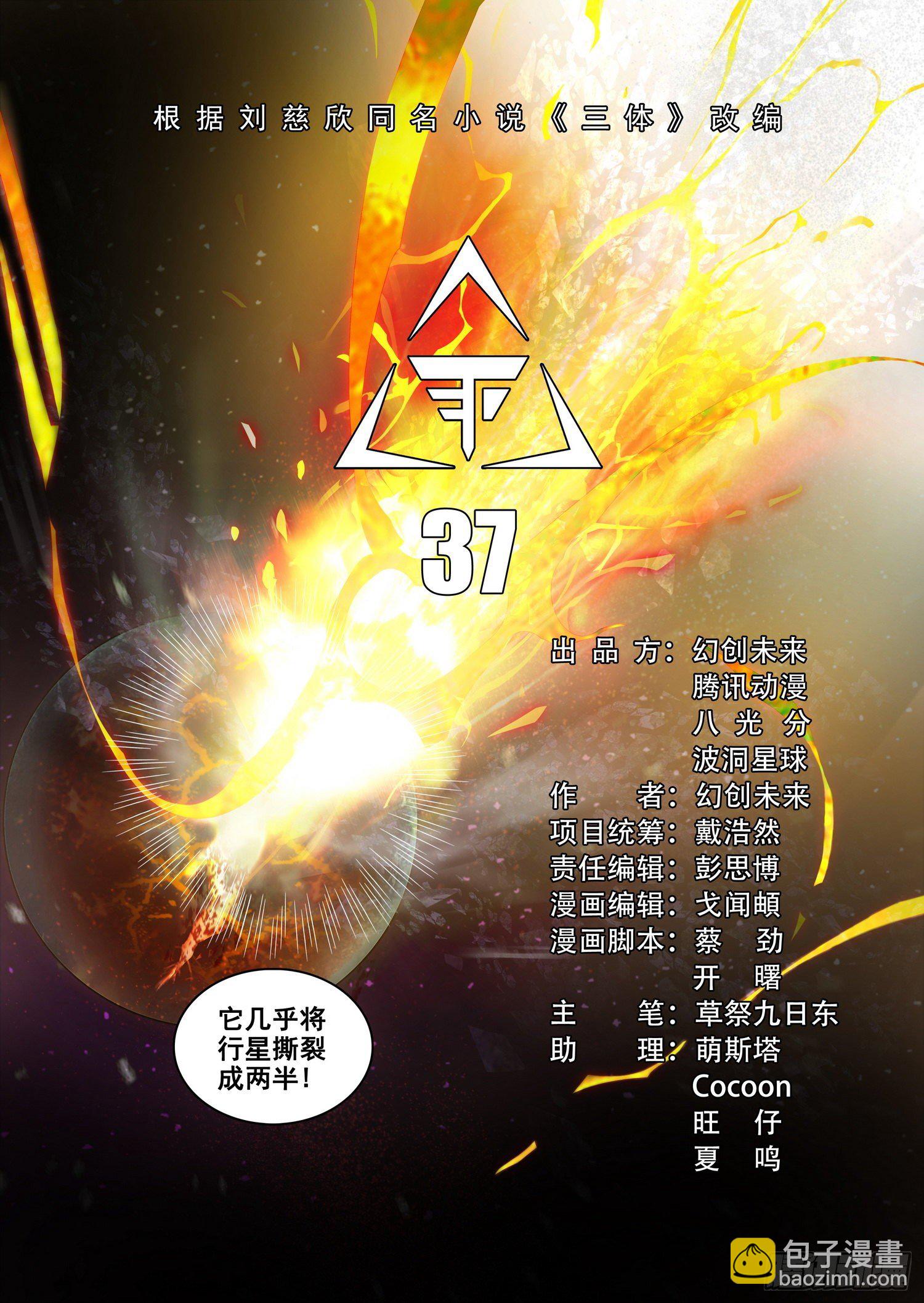 第三十七话 上-第79话