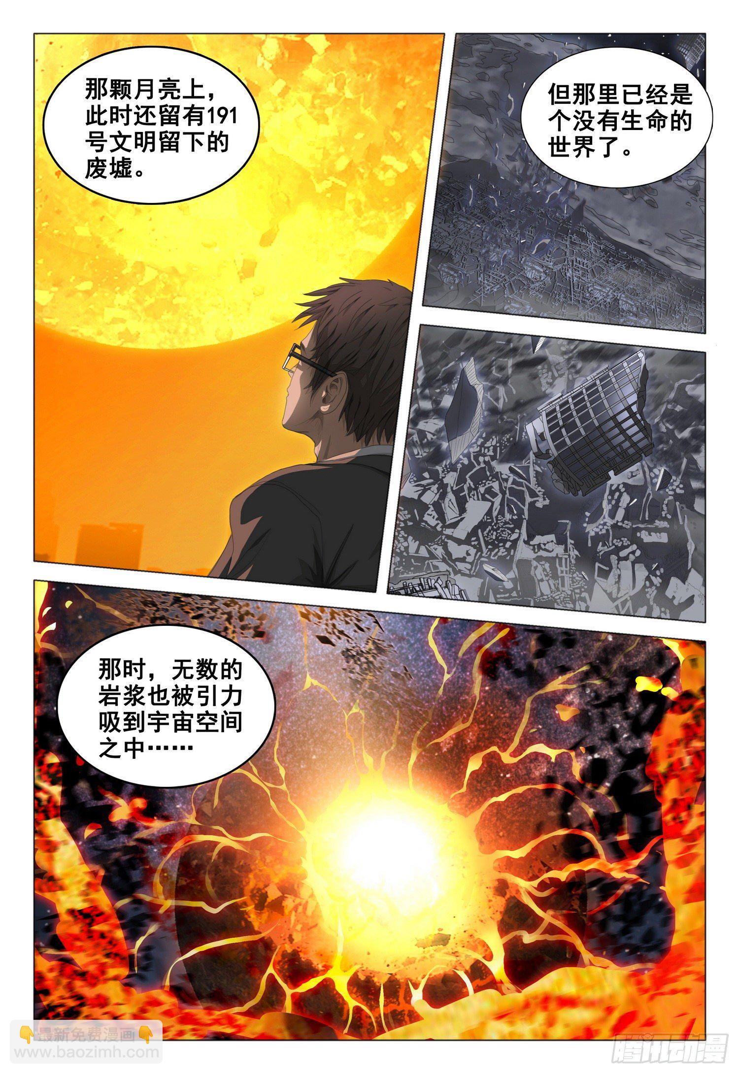 第三十七话 上-第79话