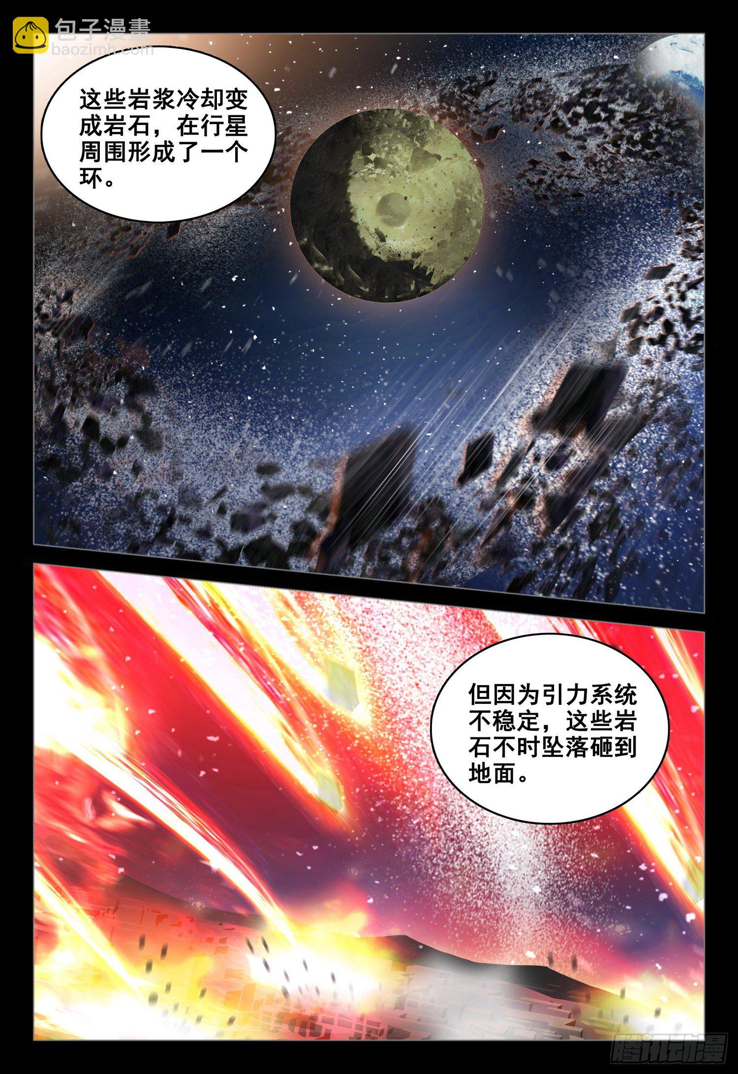 第三十七话 上-第79话