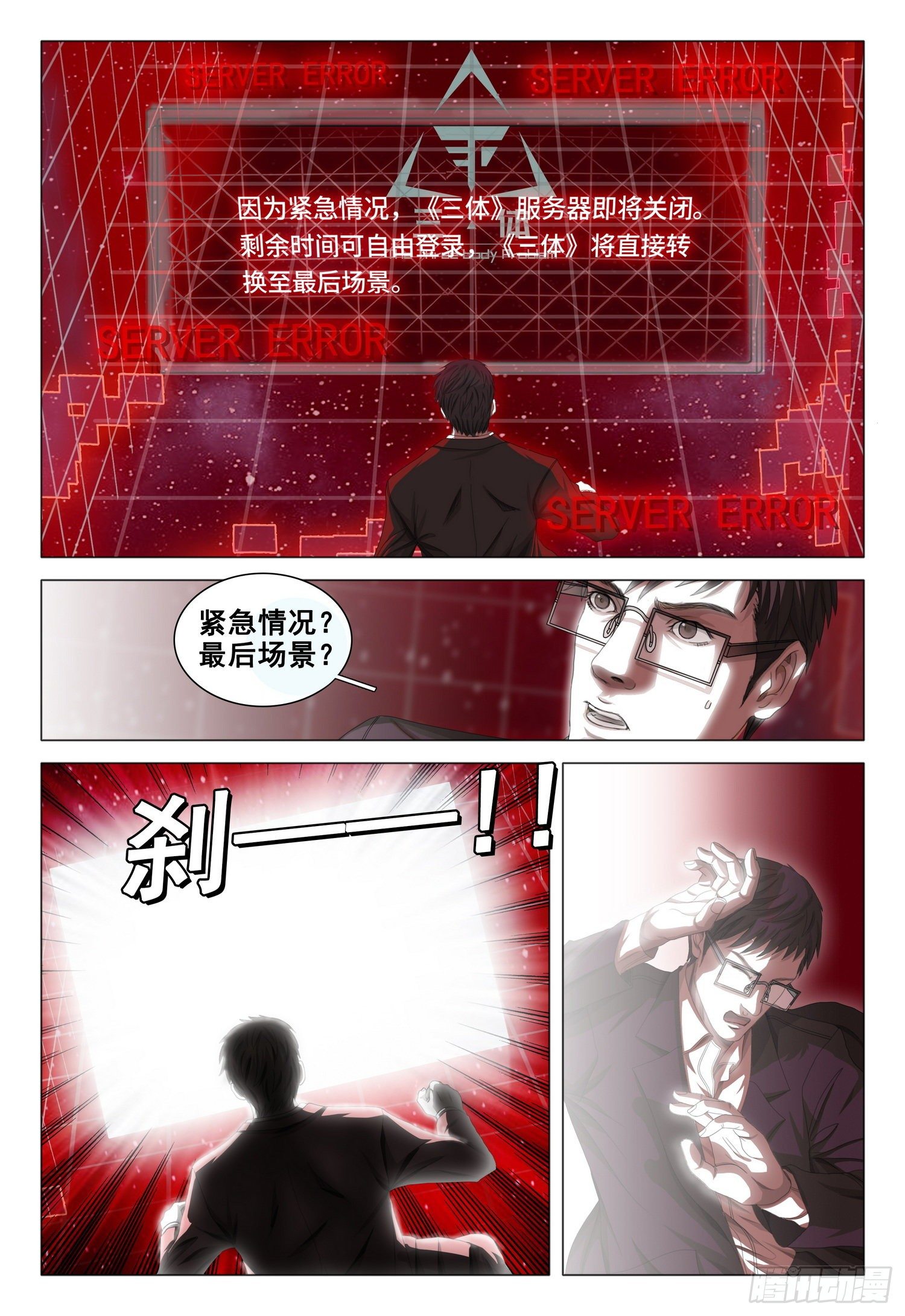 第三十八话 上-第81话