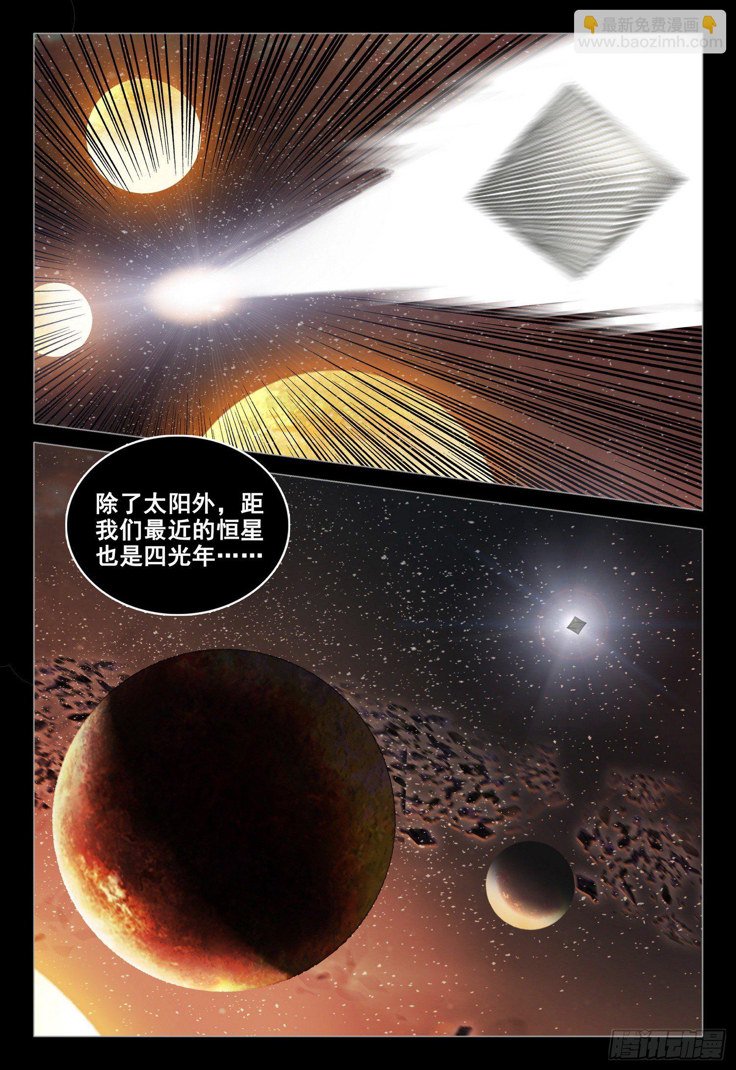 第三十八话 上-第81话