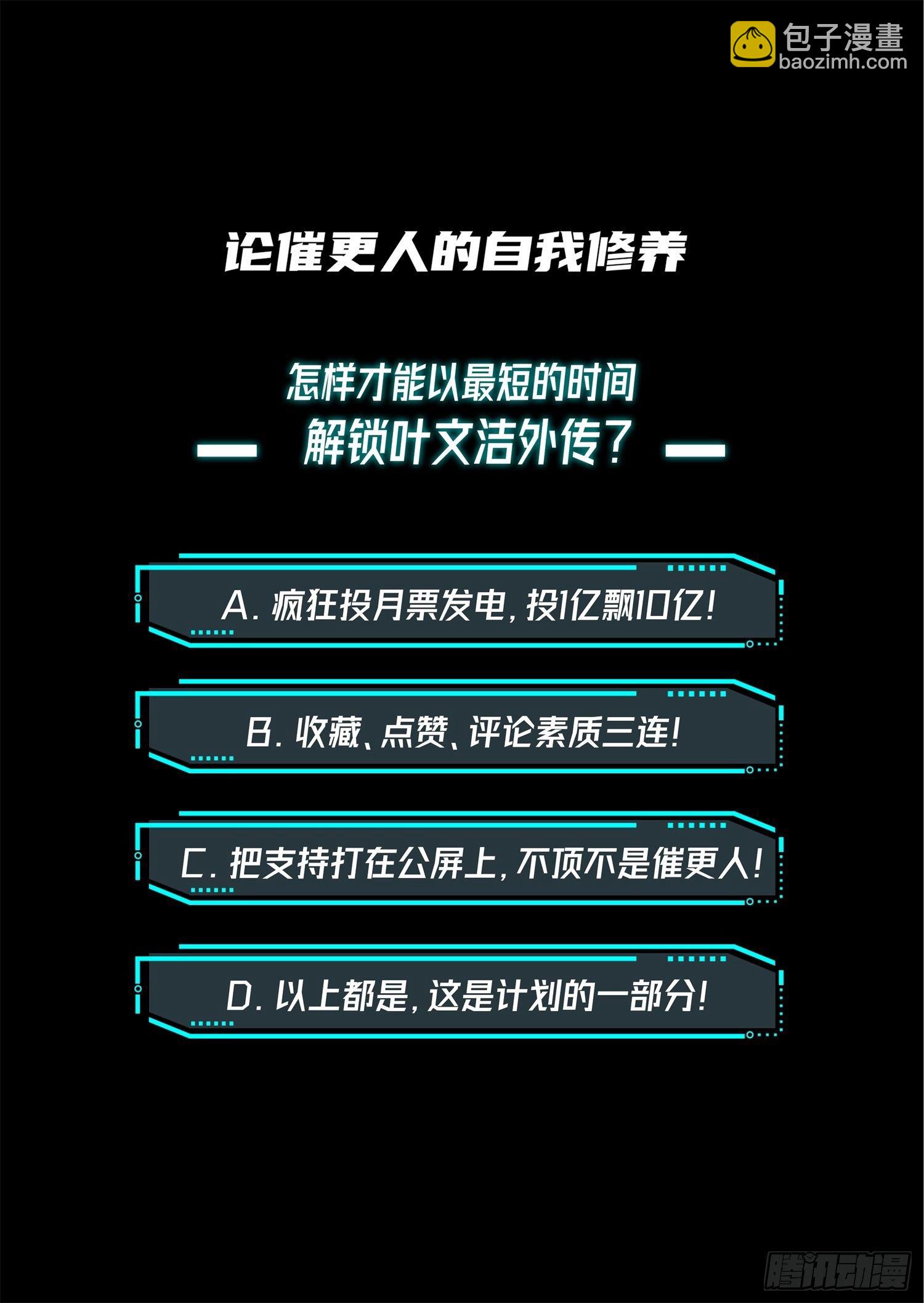 第三十八话 上-第81话