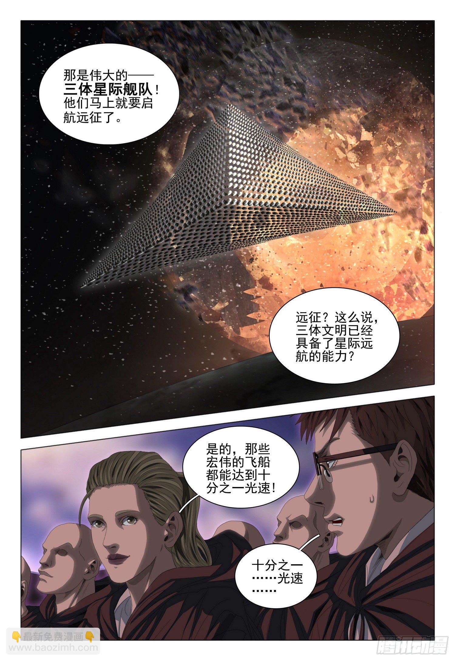 第三十八话 上-第81话