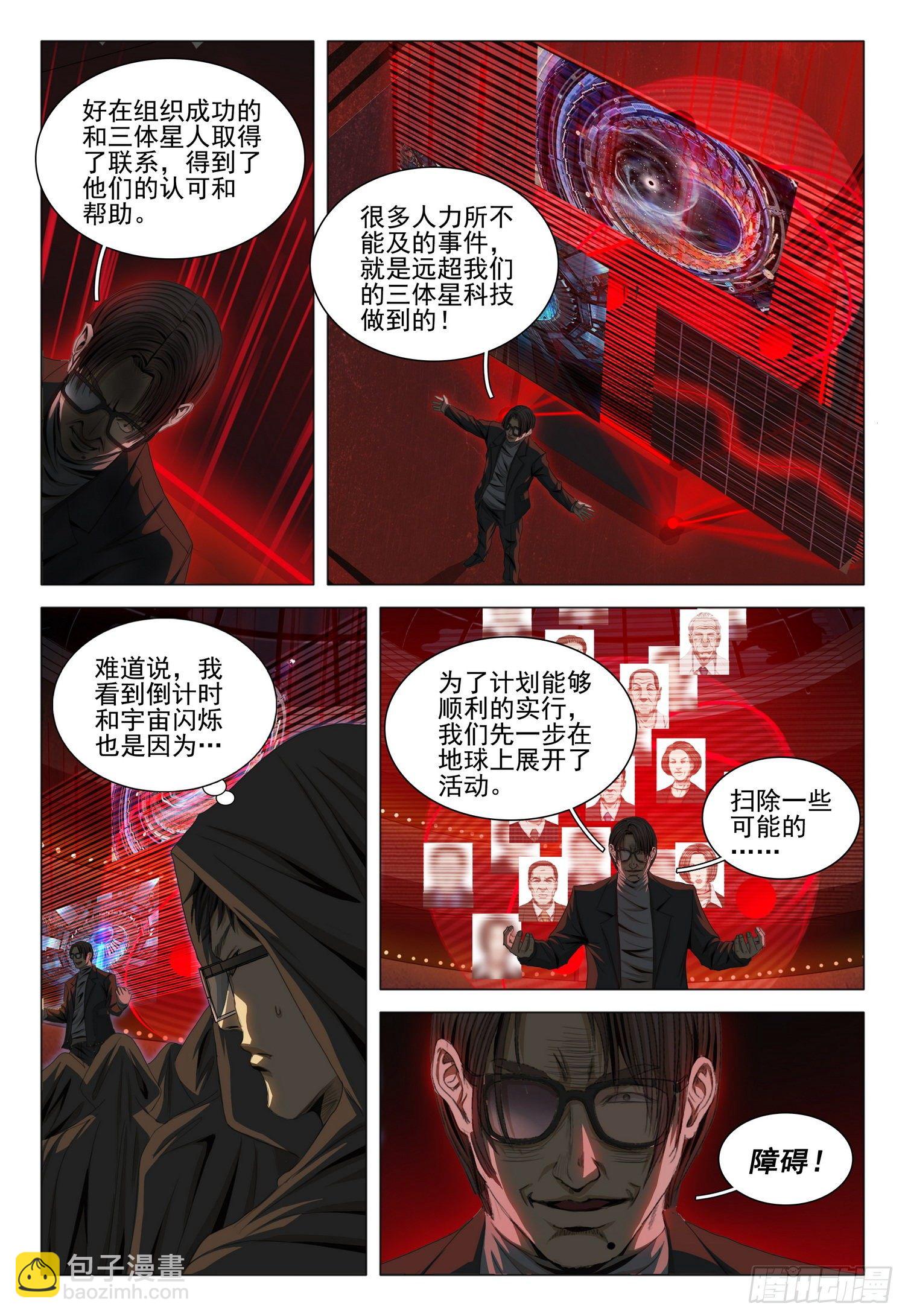 第三十九话 上-第83话
