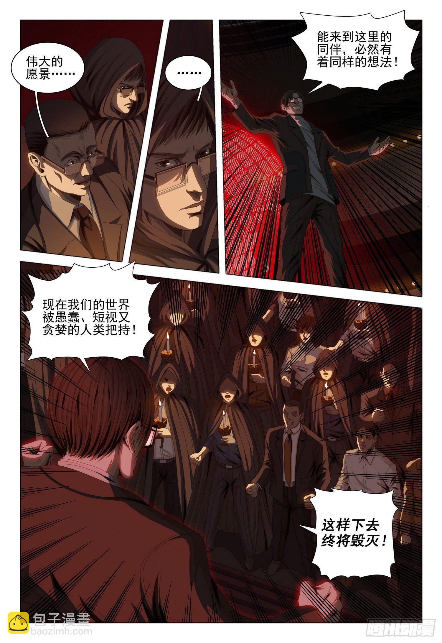 第三十九话 上-第83话