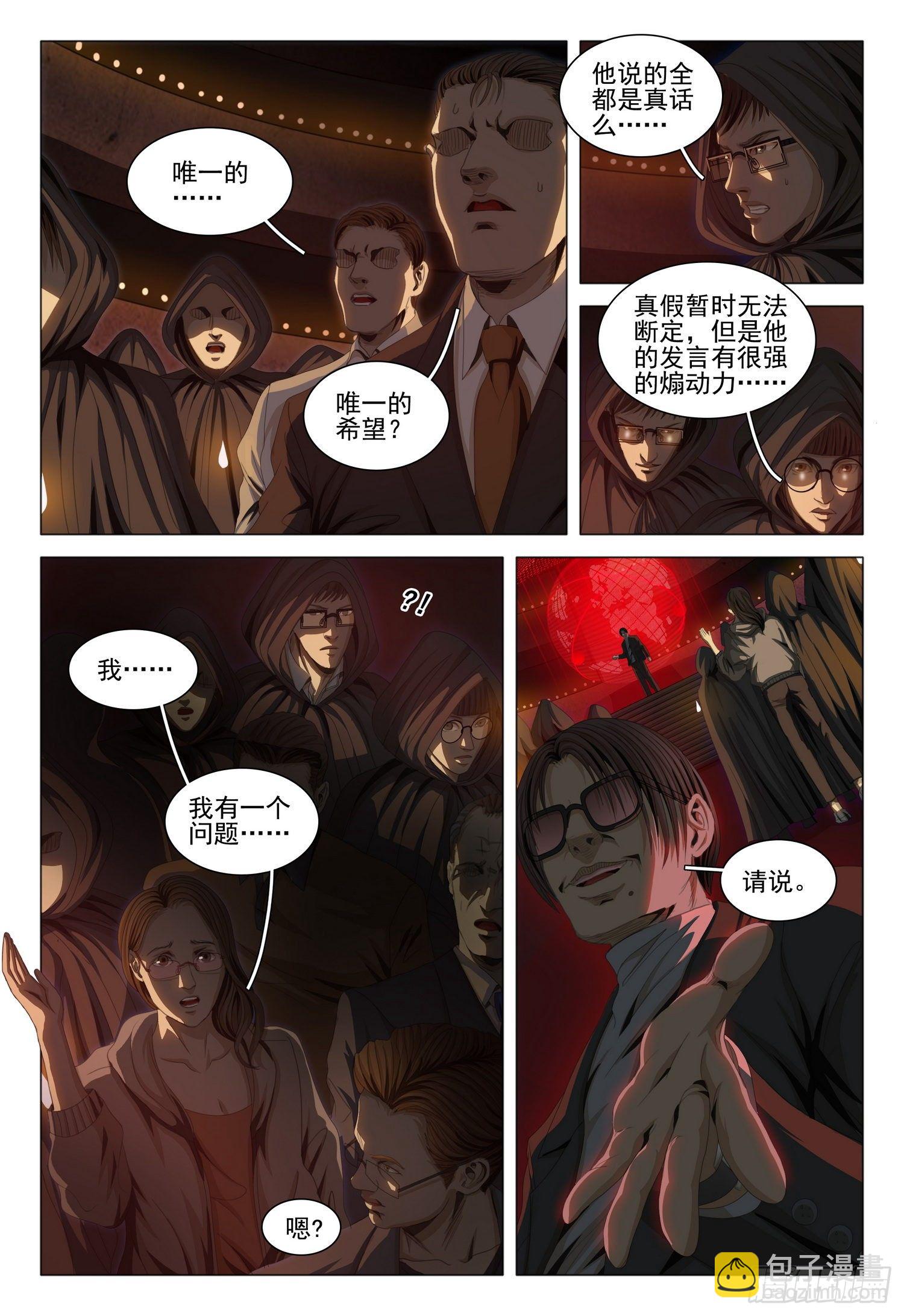 第三十九话 上-第83话
