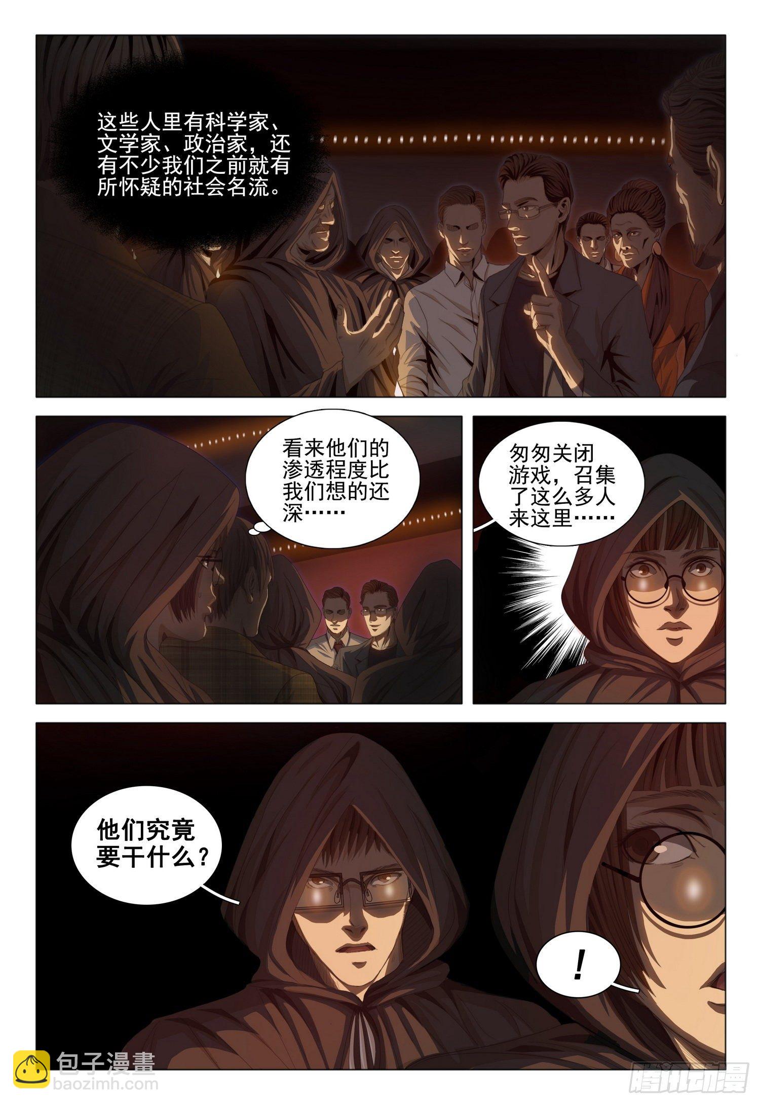 第三十九话 上-第83话