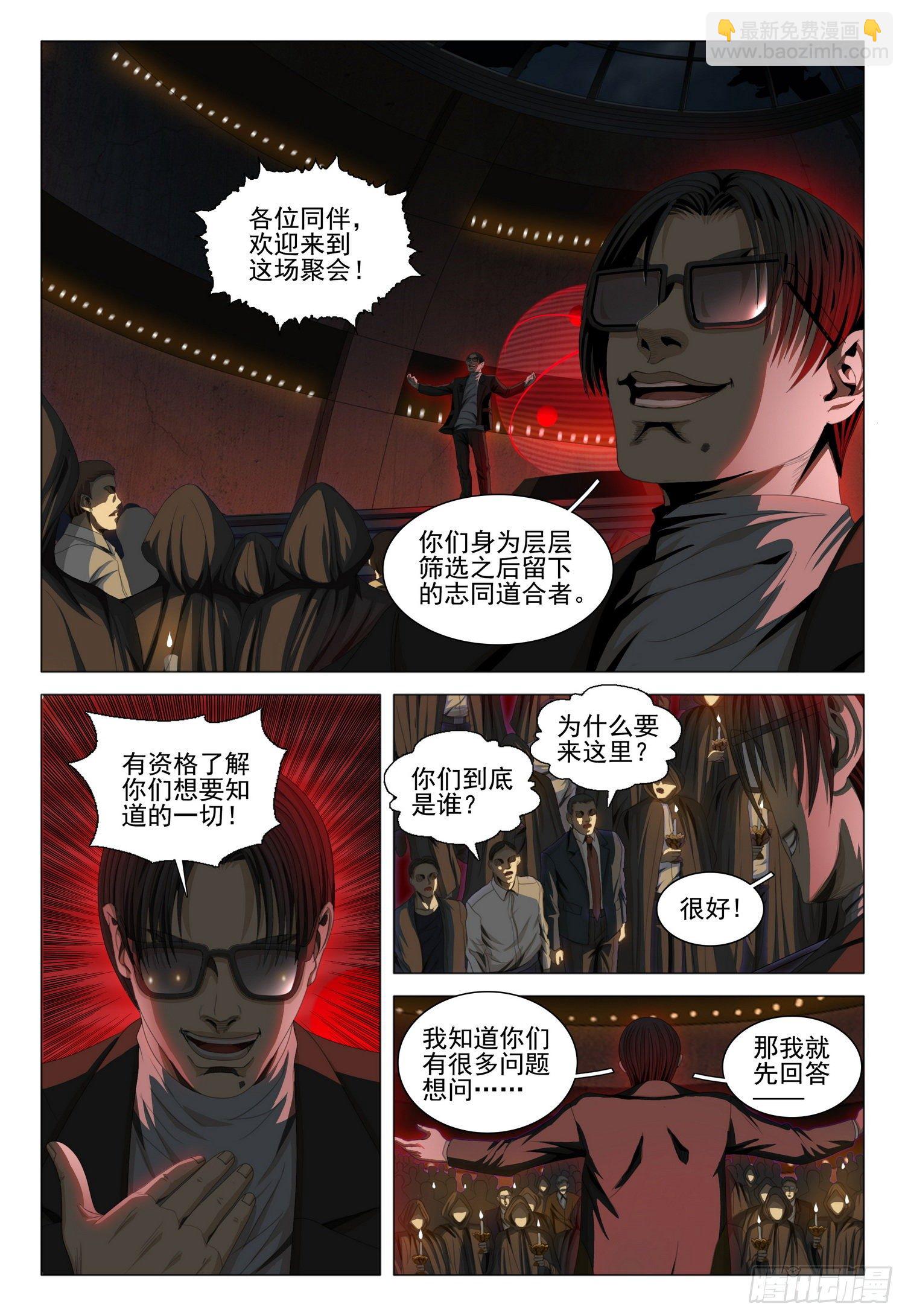 第三十九话 上-第83话
