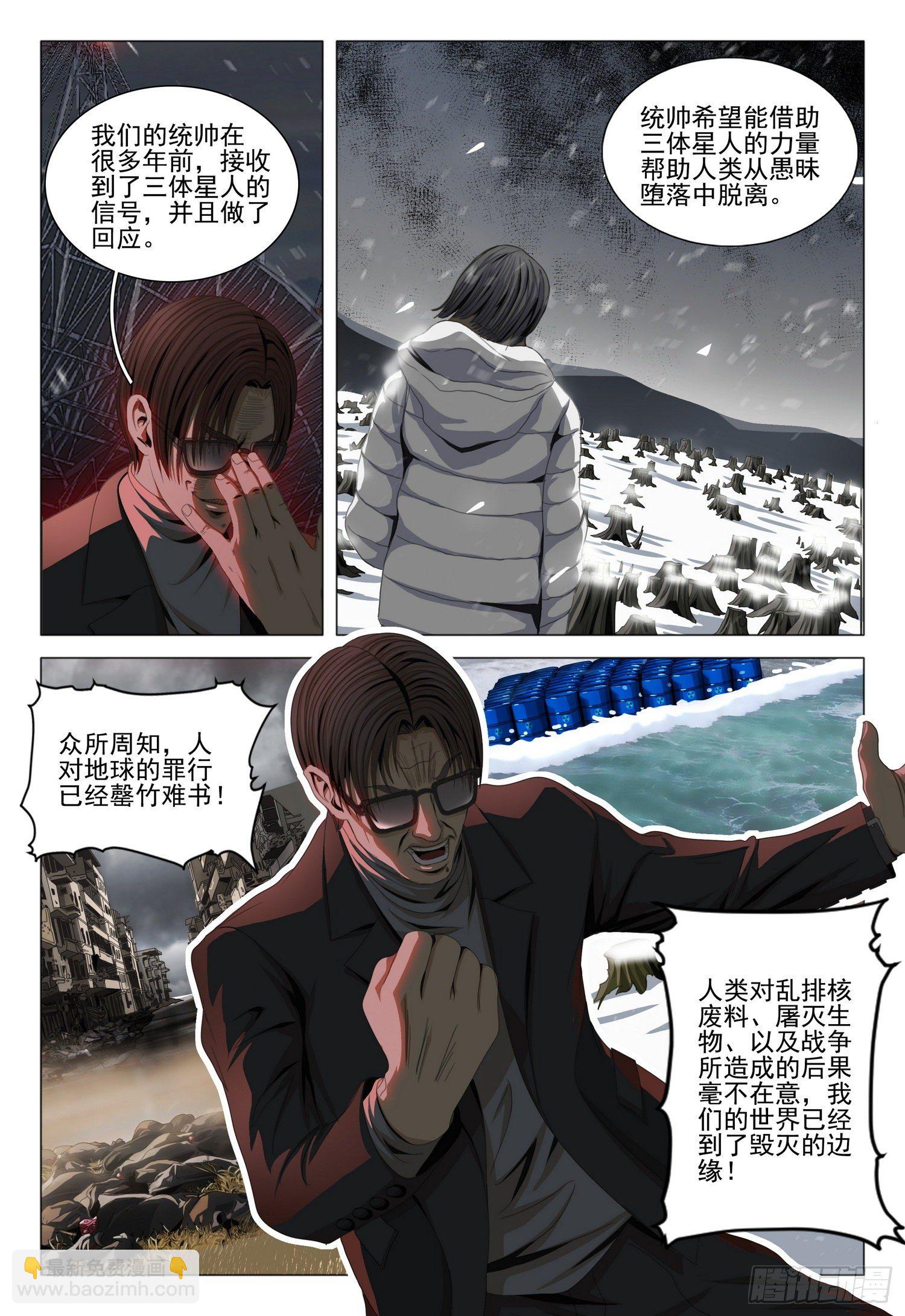 第三十九话 上-第83话