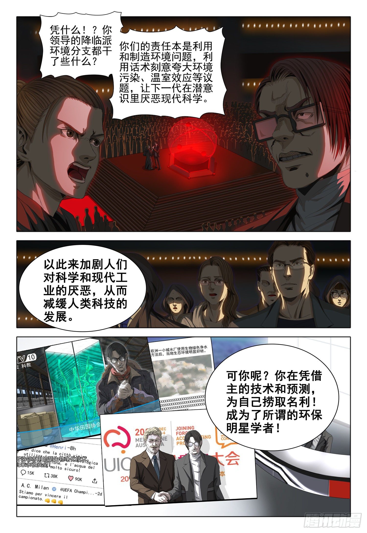 第四十话 上-第85话
