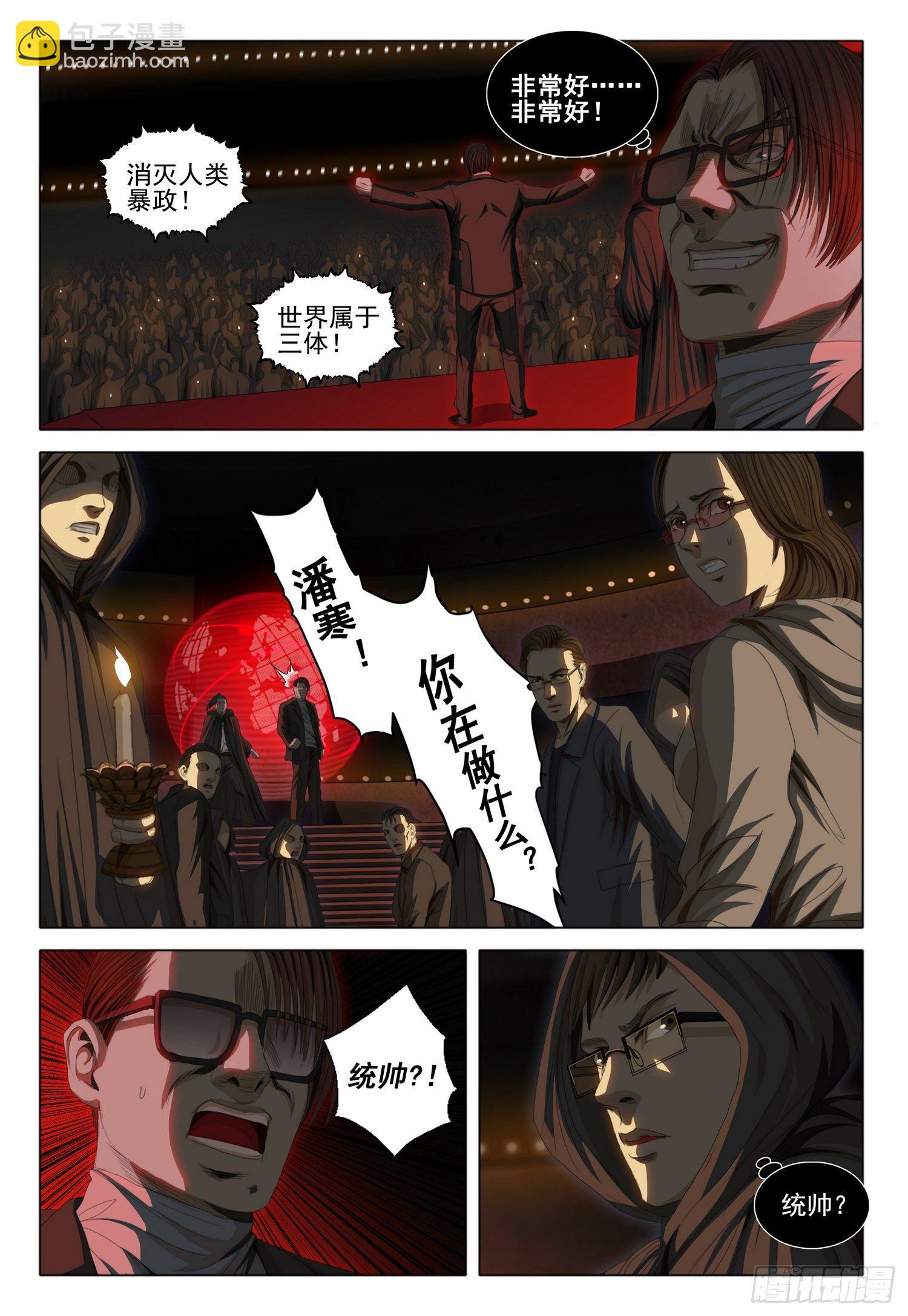第四十话 上-第85话