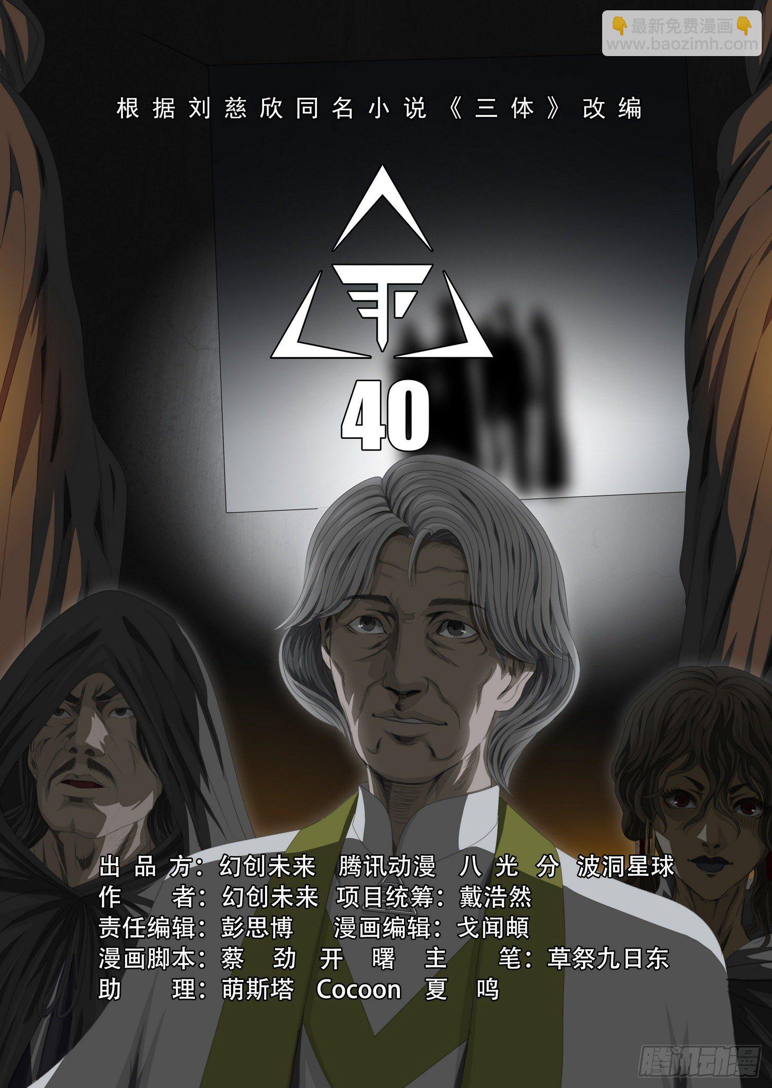 第四十话 上-第85话