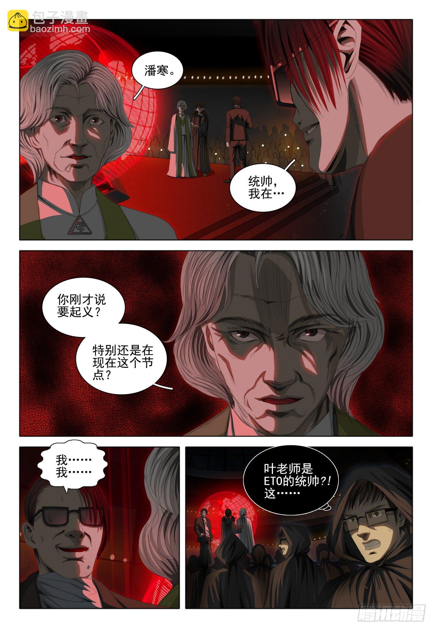 第四十话 上-第85话