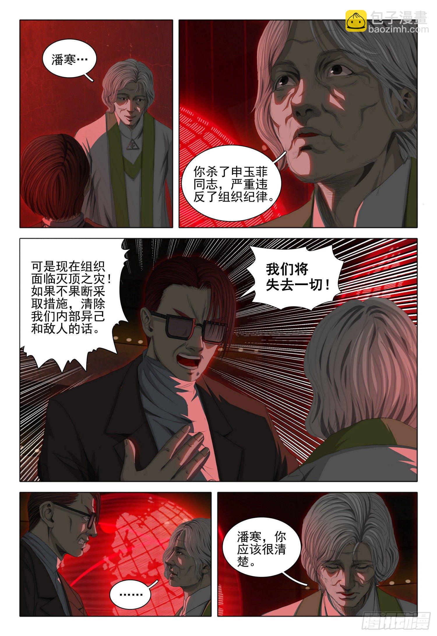 第四十话 上-第85话