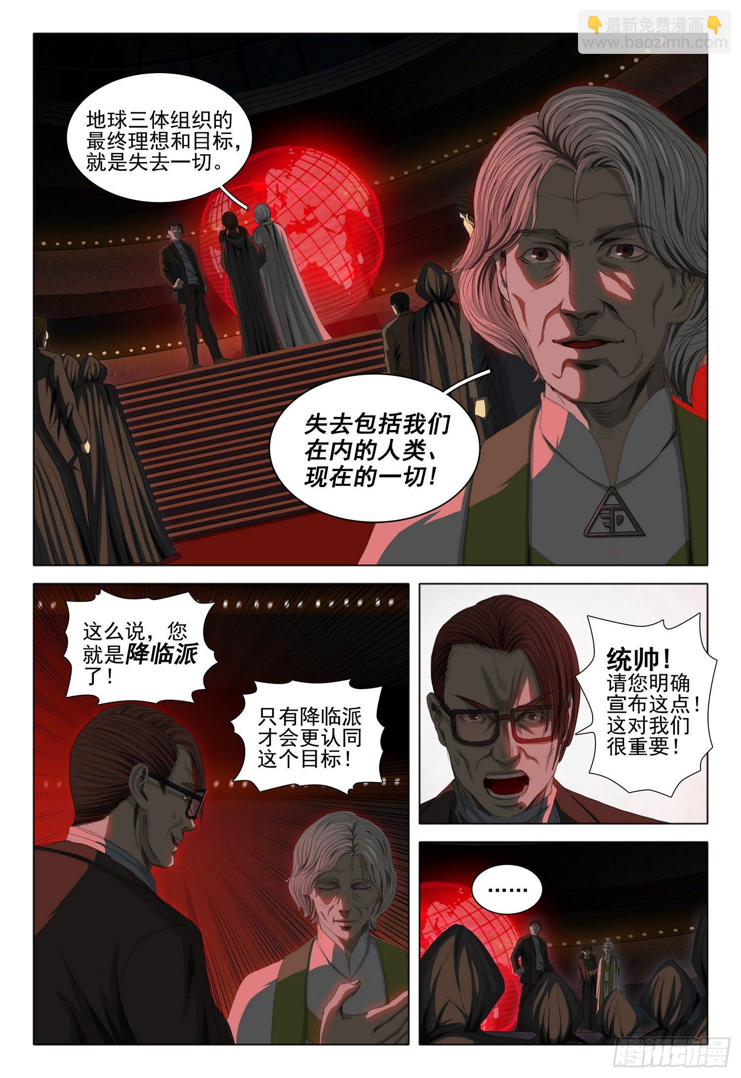 第四十话 上-第85话
